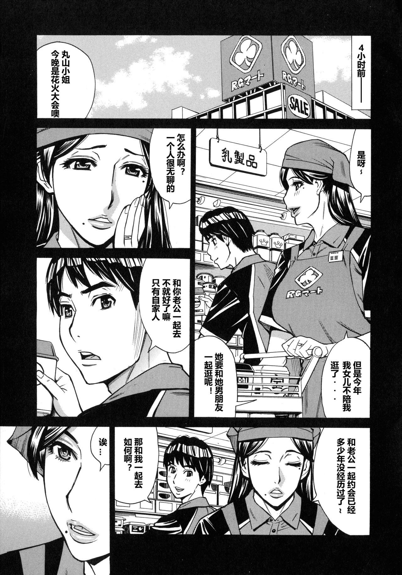 Olderwoman Hitozuma Koi Hanabi Insertion - Page 9