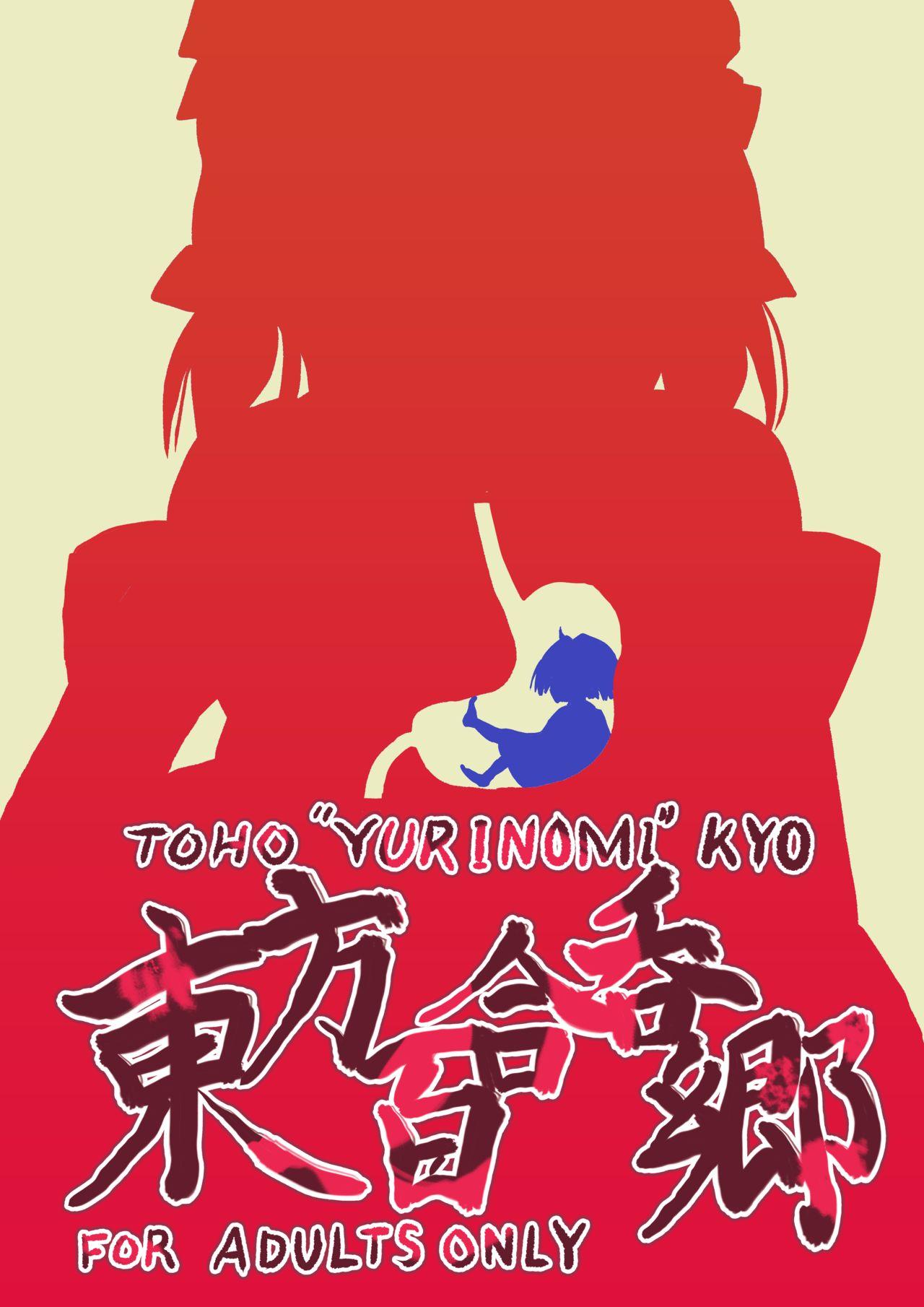 Sexcams Toho "Yurinomi" kyo - Touhou project Novinho - Page 1