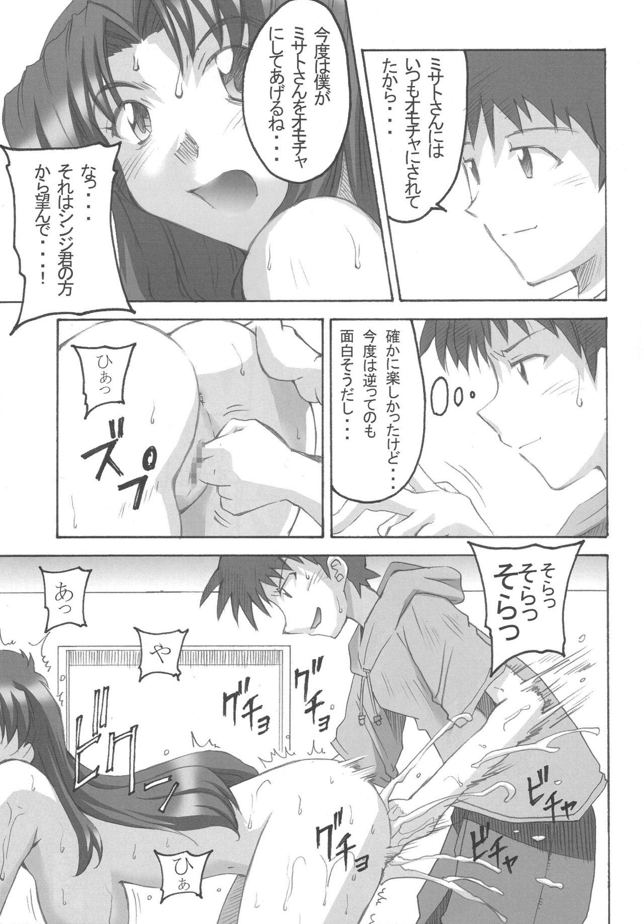 Deepthroat SHINJI 03 - Neon genesis evangelion | shin seiki evangelion Banging - Page 12