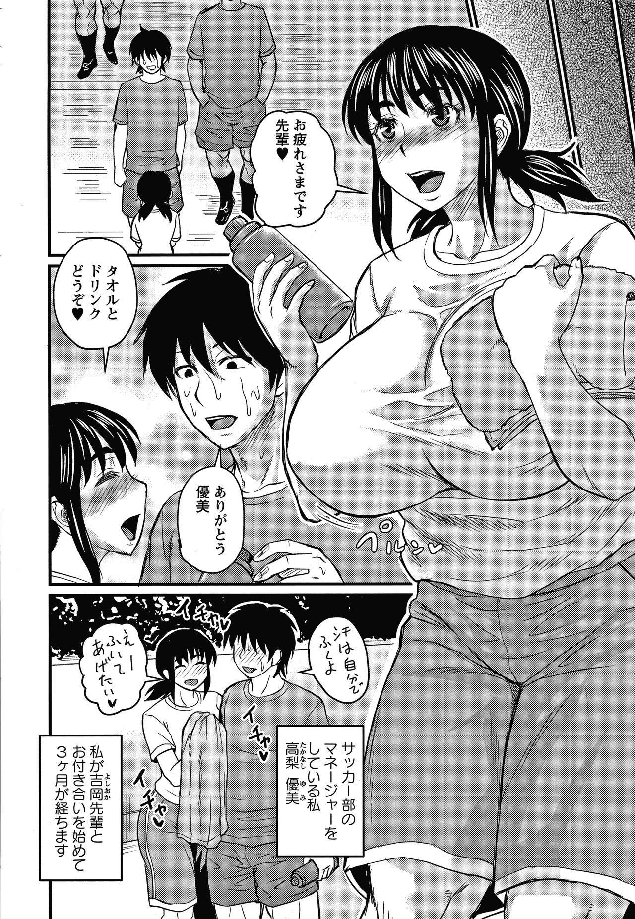 Muscles Kare Yori Suki ni Natte Shimaimashita Ohmibod - Page 9