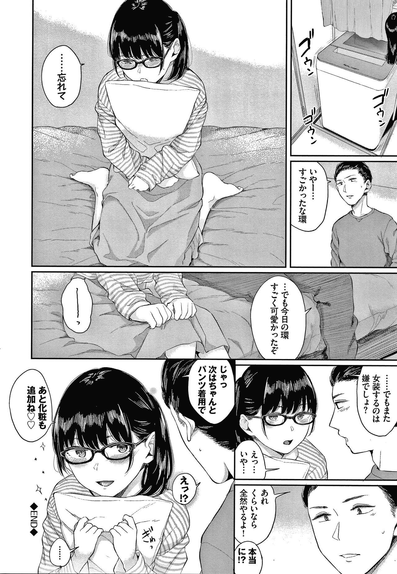 Hikage no Hana 186