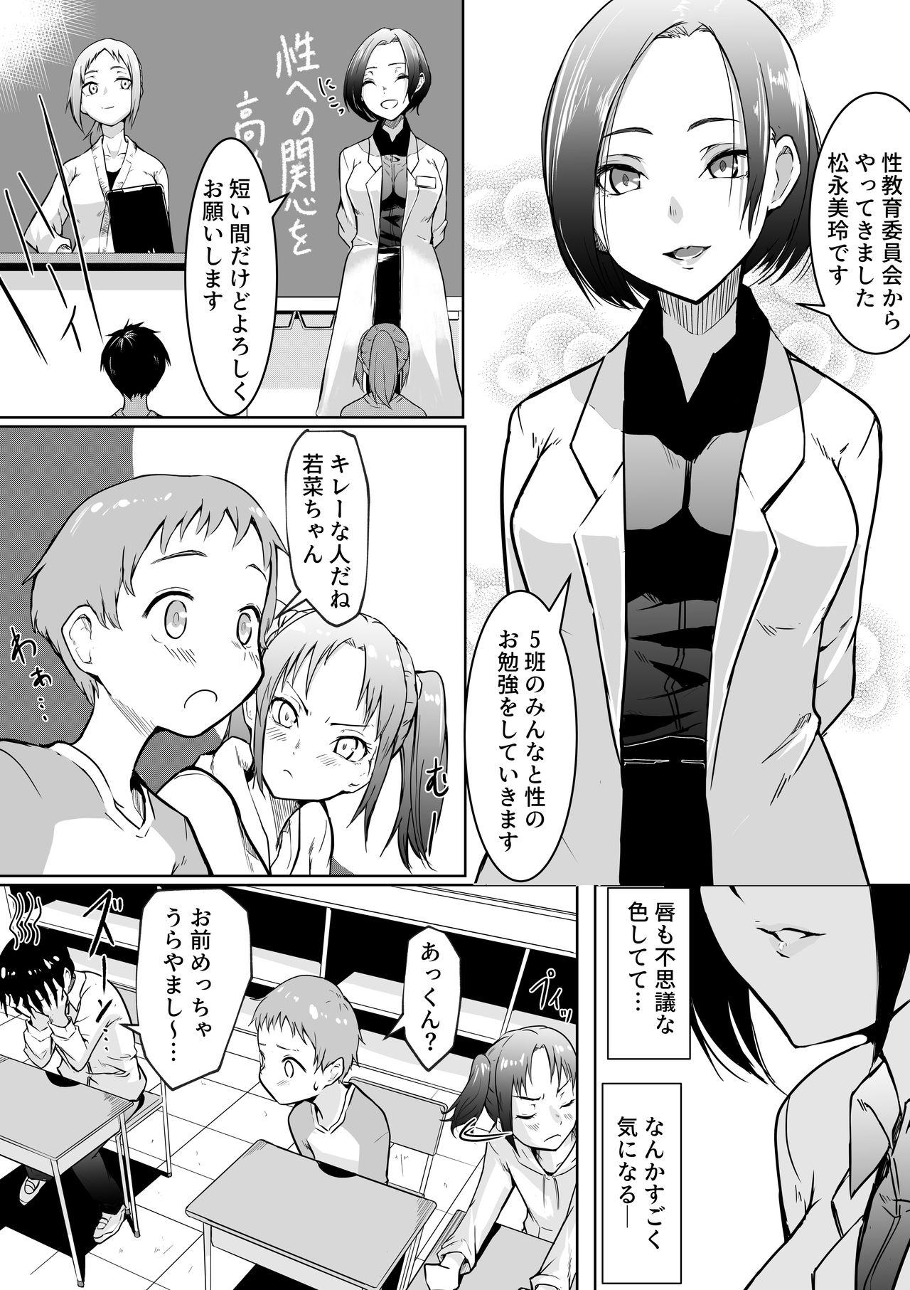 Brother Sister 性教育促進政策につき 1 - Original Pussy Play - Page 5