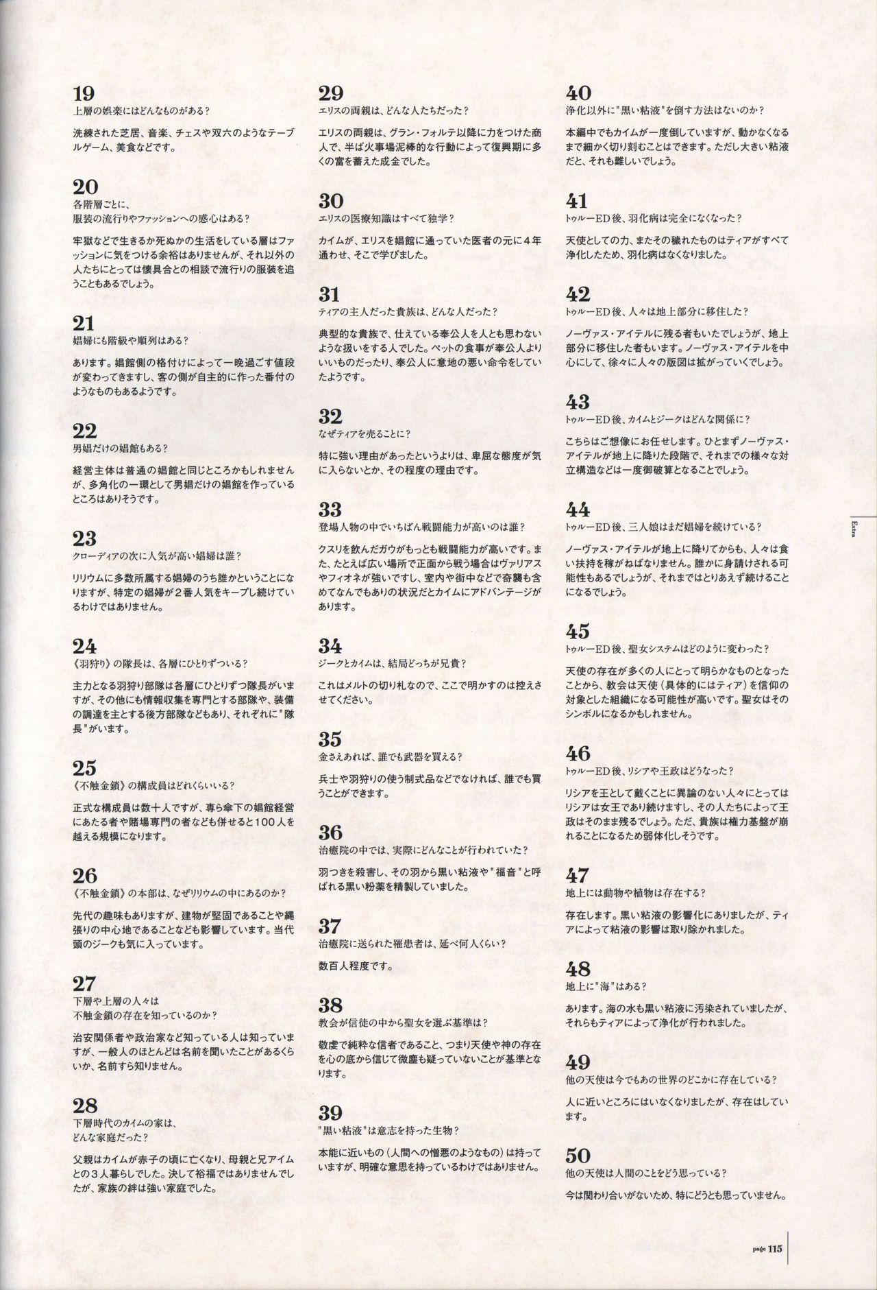Aiyoku no Eustia VISUAL FANBOOK 115
