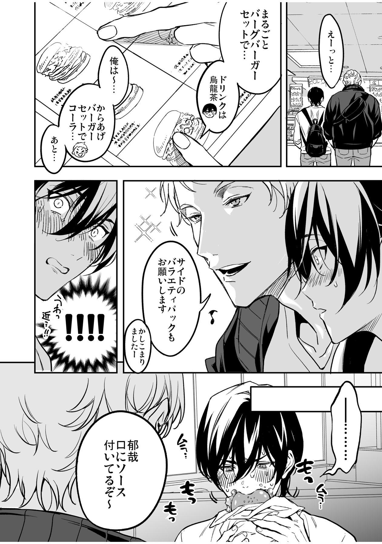 Gay Outdoors Kō seinen kappuru wa kyūjitsu no dēto ga tanoshimi de shikatanai Hard - Page 11