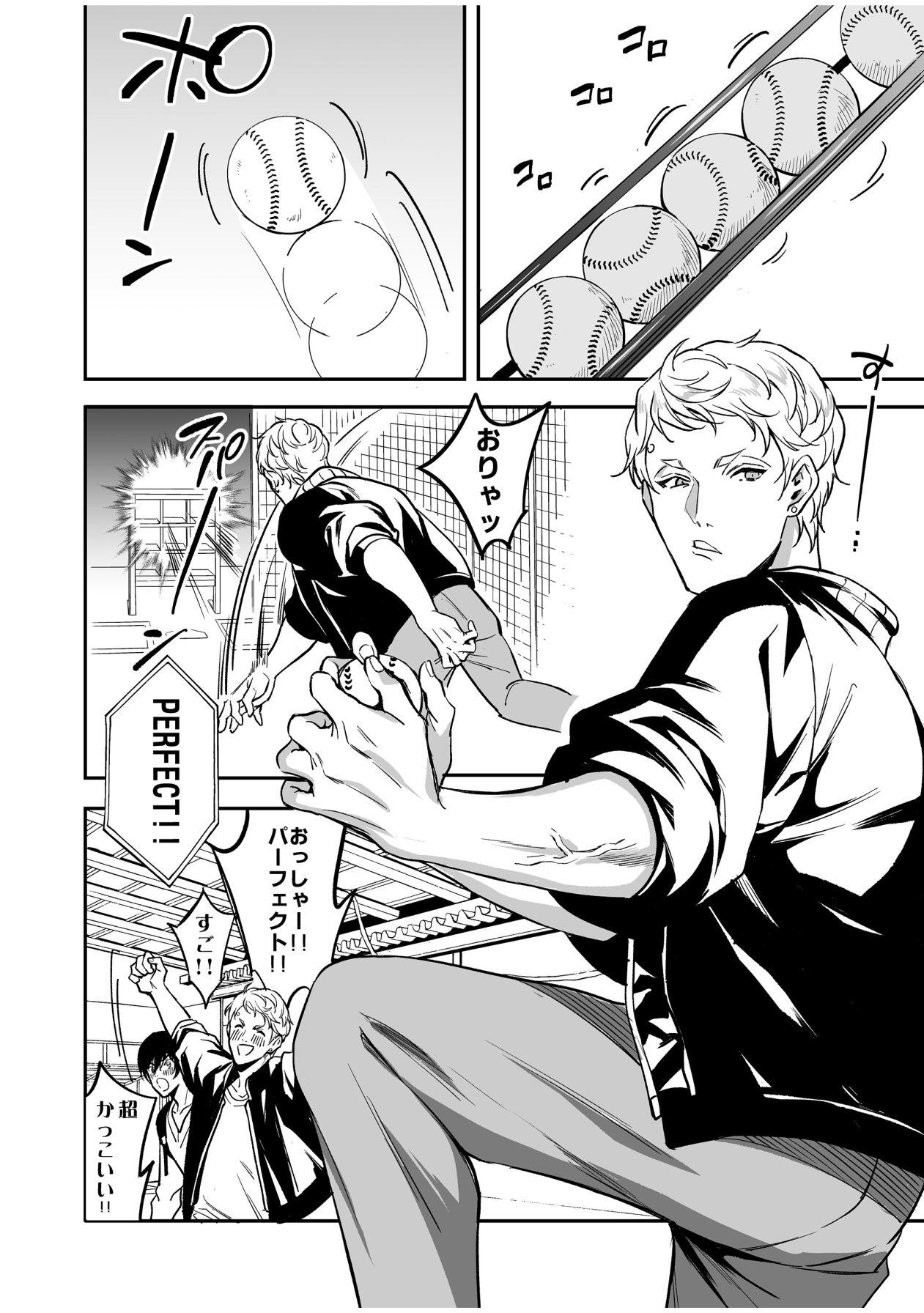 Gay Outdoors Kō seinen kappuru wa kyūjitsu no dēto ga tanoshimi de shikatanai Hard - Page 9