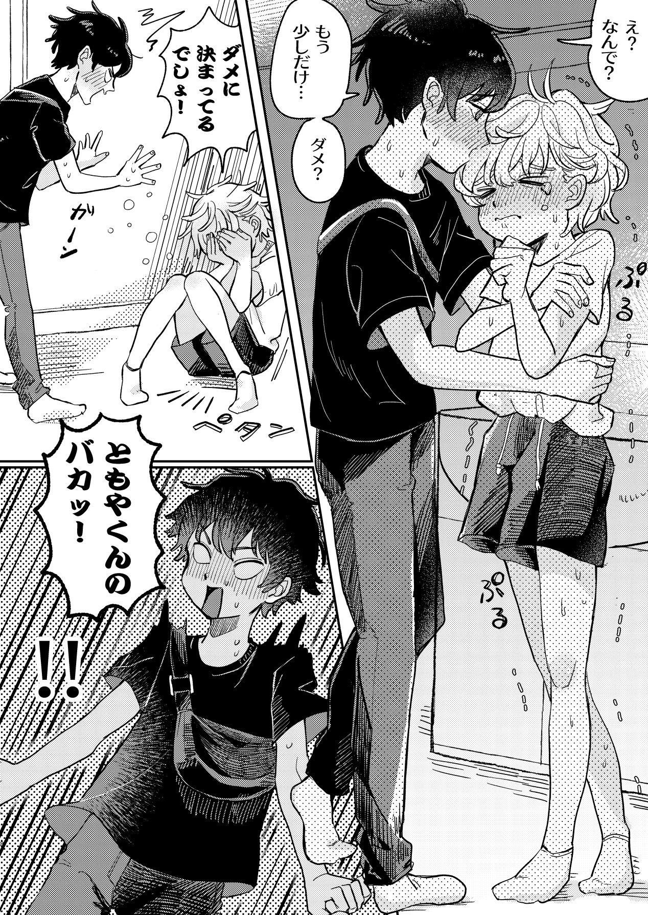 Interracial Sex wakarase×♡♡ Gay Shaved - Page 8