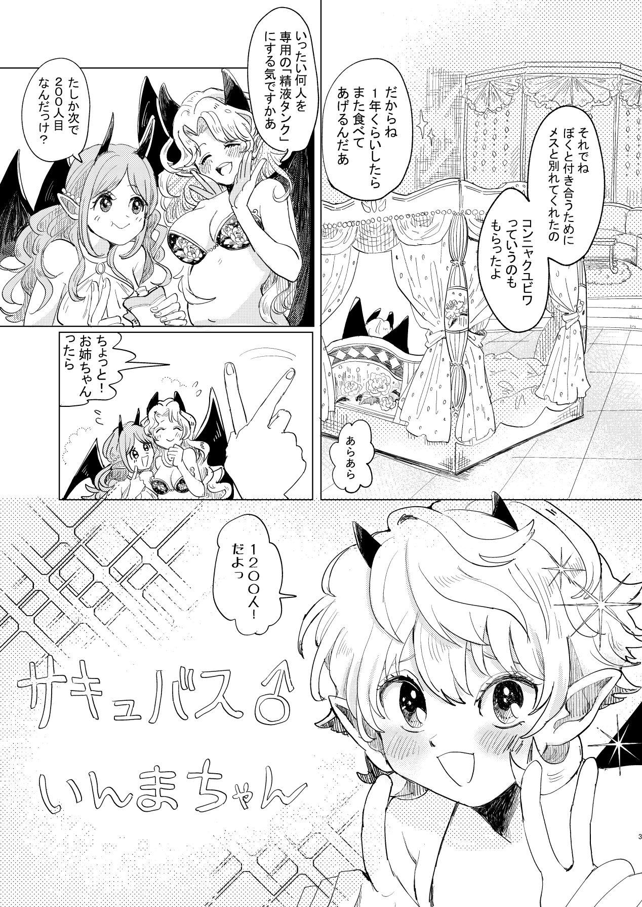 Nerd Sakyubasu ♂ to bukiyōna futari Asians - Page 3