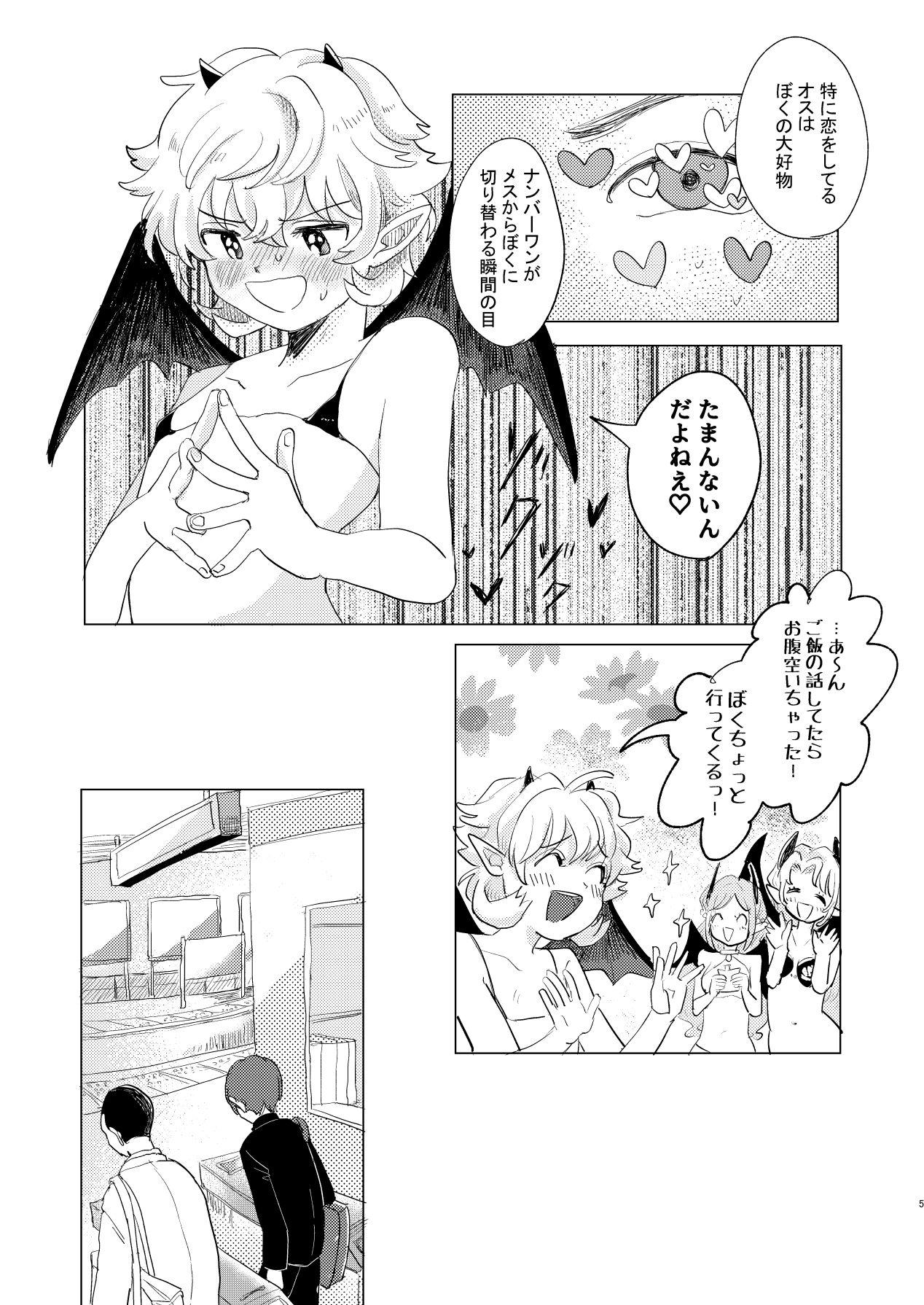 Food Sakyubasu ♂ to bukiyōna futari Boys - Page 5