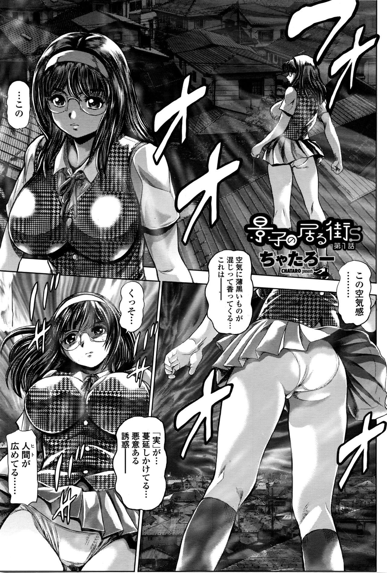 Assfucking Keiko no Iru Machi S Ch. 1-10 Slut - Page 1