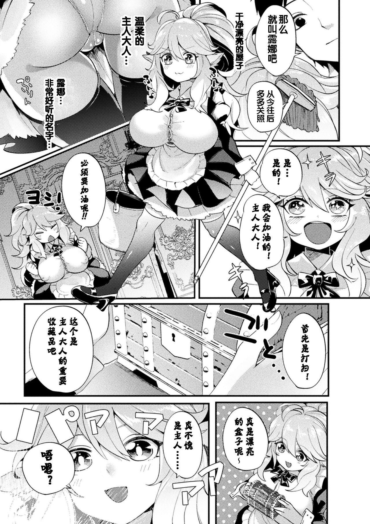 [Anthology] Bessatsu Comic Unreal Ponkotsu Fantasy Heroine H ~Doji o Funde Gyakuten Saretari Ero Trap ni Hamattari!?~ Vol. 1 [Chinese] [风油精汉化组] [Digital] 6