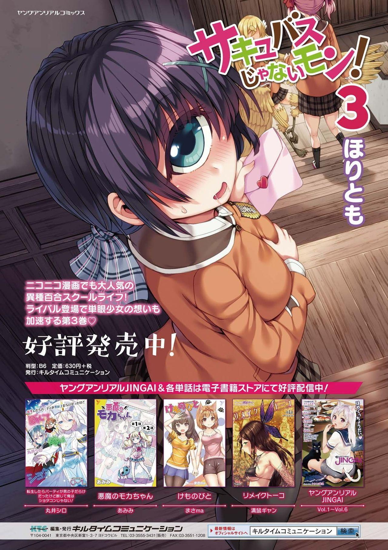 [Anthology] Bessatsu Comic Unreal Ponkotsu Fantasy Heroine H ~Doji o Funde Gyakuten Saretari Ero Trap ni Hamattari!?~ Vol. 1 [Chinese] [风油精汉化组] [Digital] 85