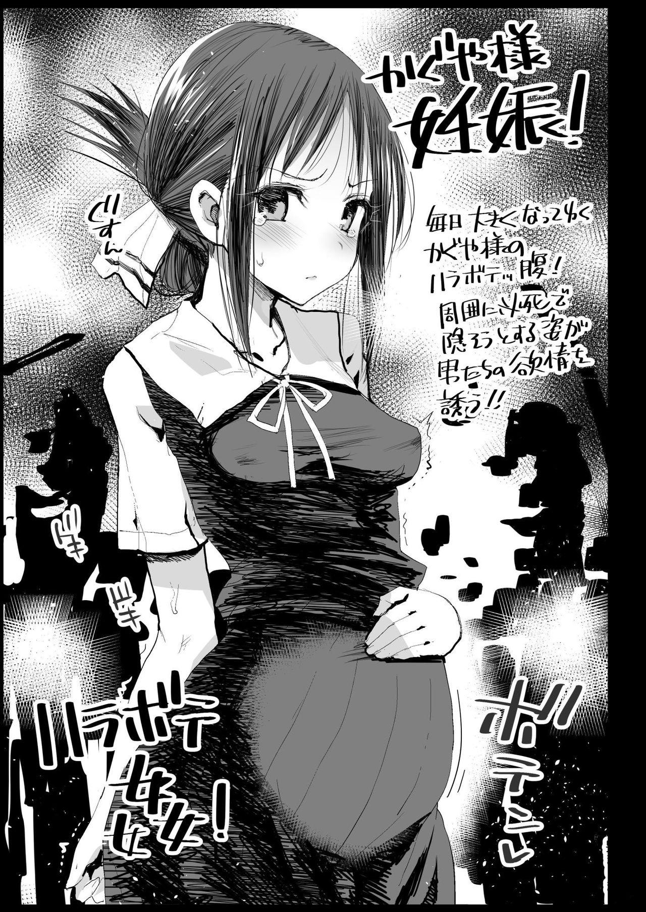 Squirting Shinomiya Kaguya o Goukan Shitai - Kaguya-sama wa kokurasetai | kaguya-sama love is war Pantyhose - Page 39