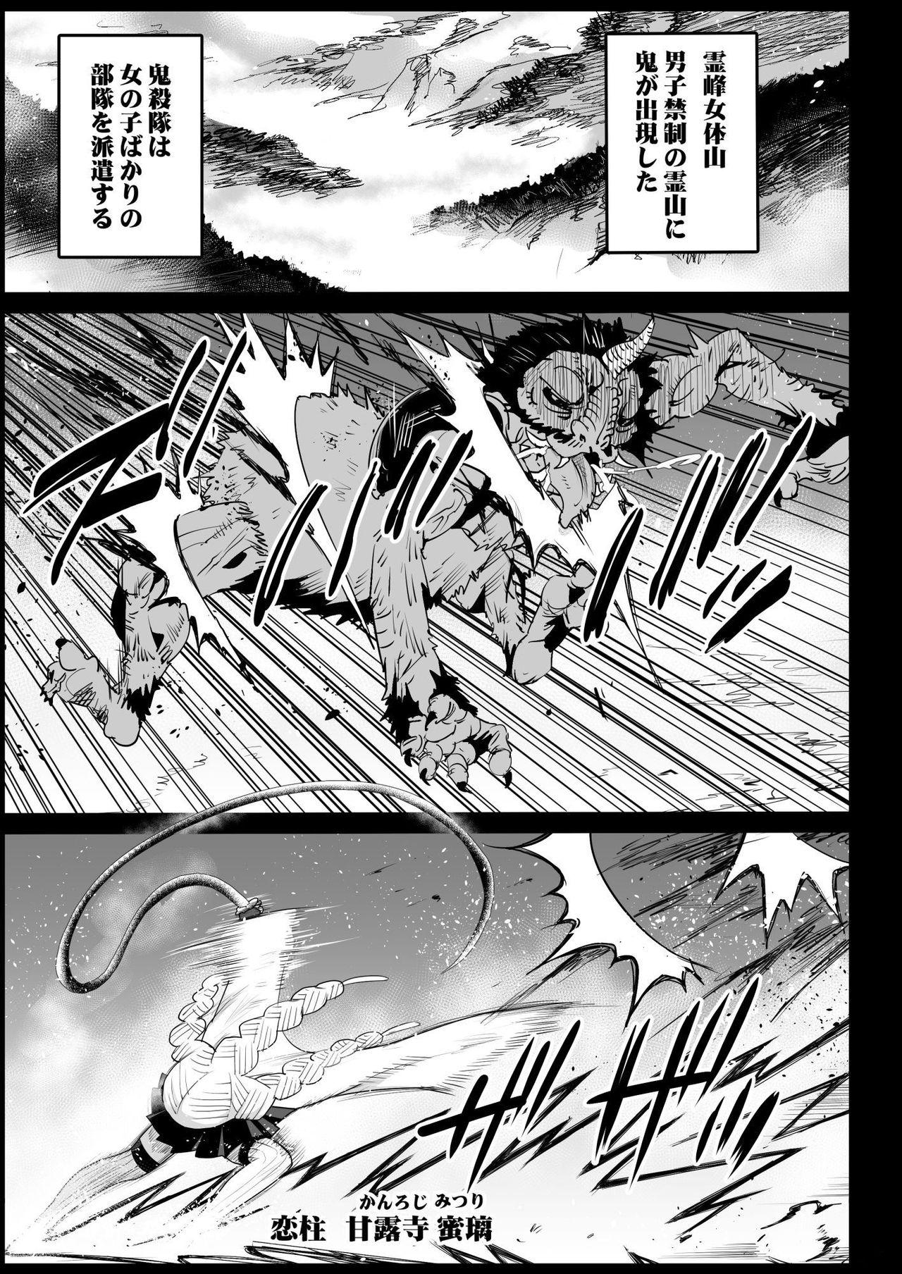 Nylons Kimetsu no Urabon - RAPE OF DEMON SLAYER - Kimetsu no yaiba | demon slayer Heels - Page 5