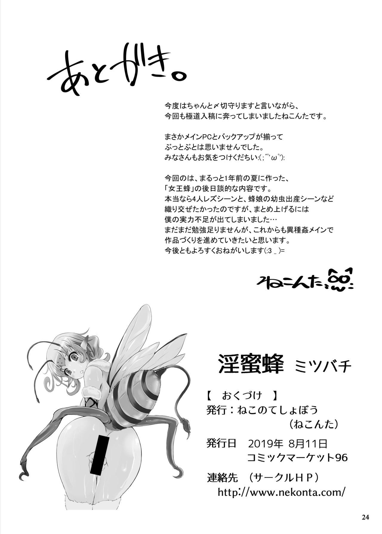 Web Cam Mitsubachi - Original Bulge - Page 26