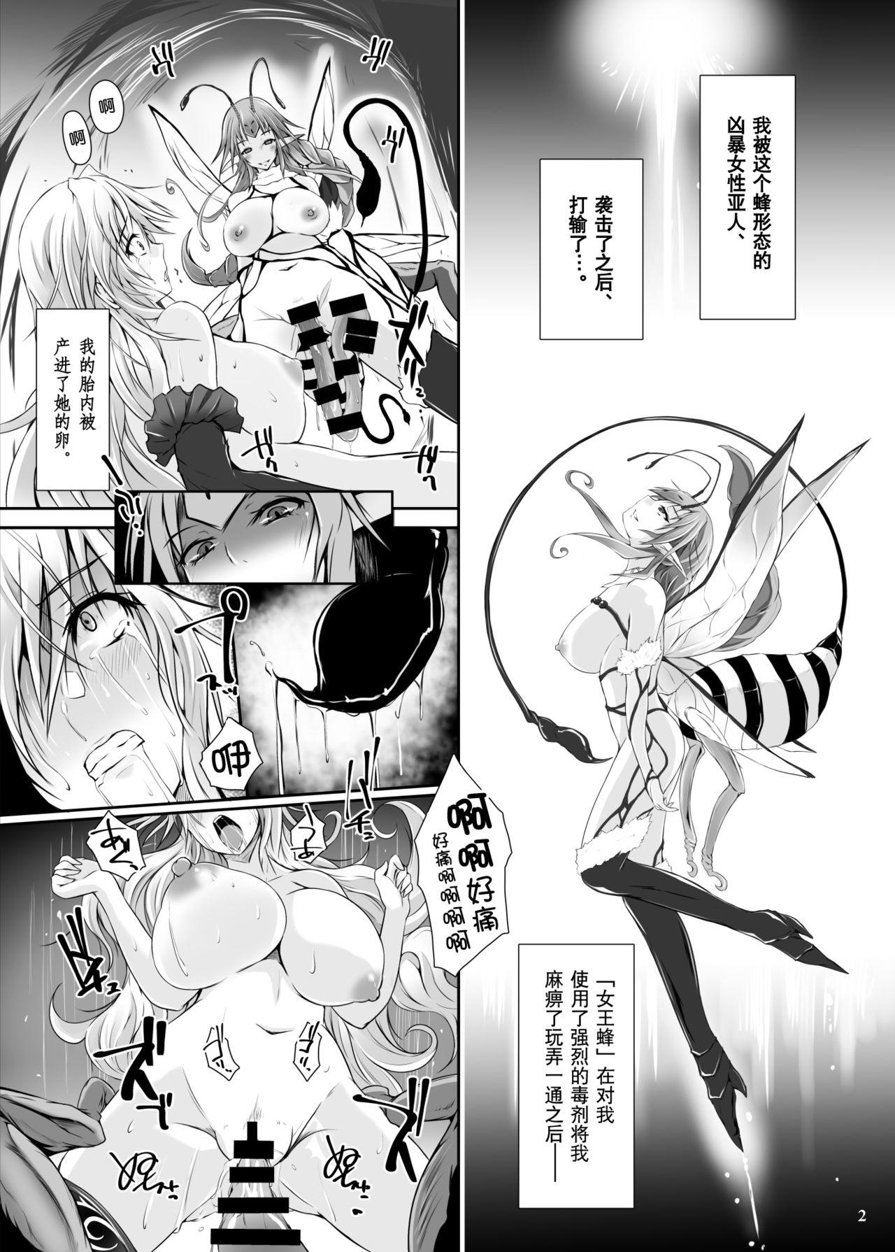 Dancing Mitsubachi - Original 3some - Page 4