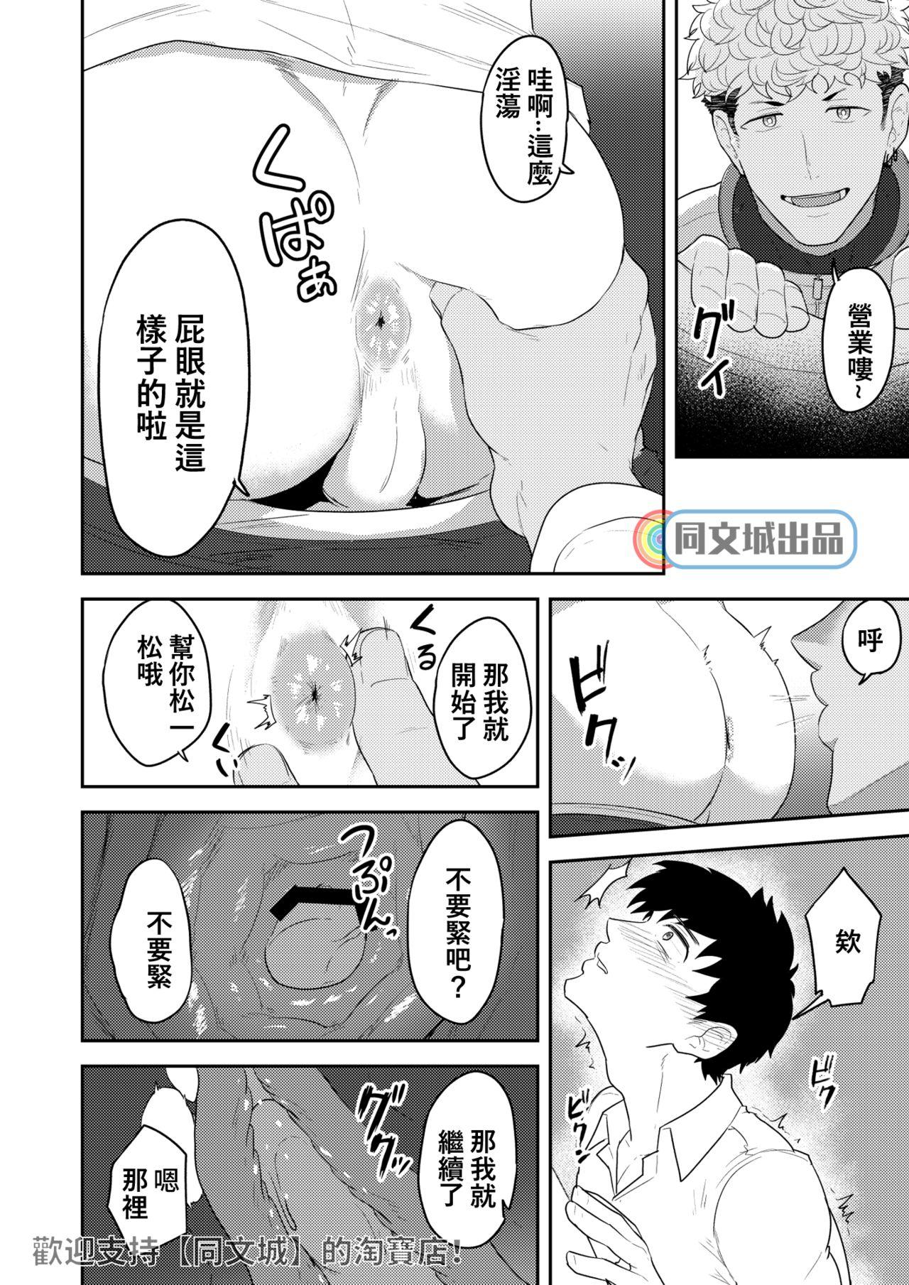 Farting Gochuumon o Uketamawarimashita Zorra - Page 7