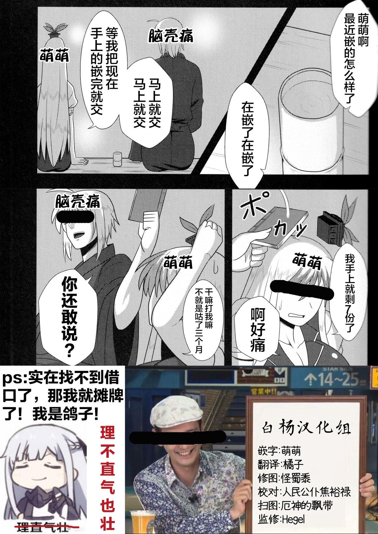 Gay Facial kyo no korindo - Touhou project Spy Cam - Page 31