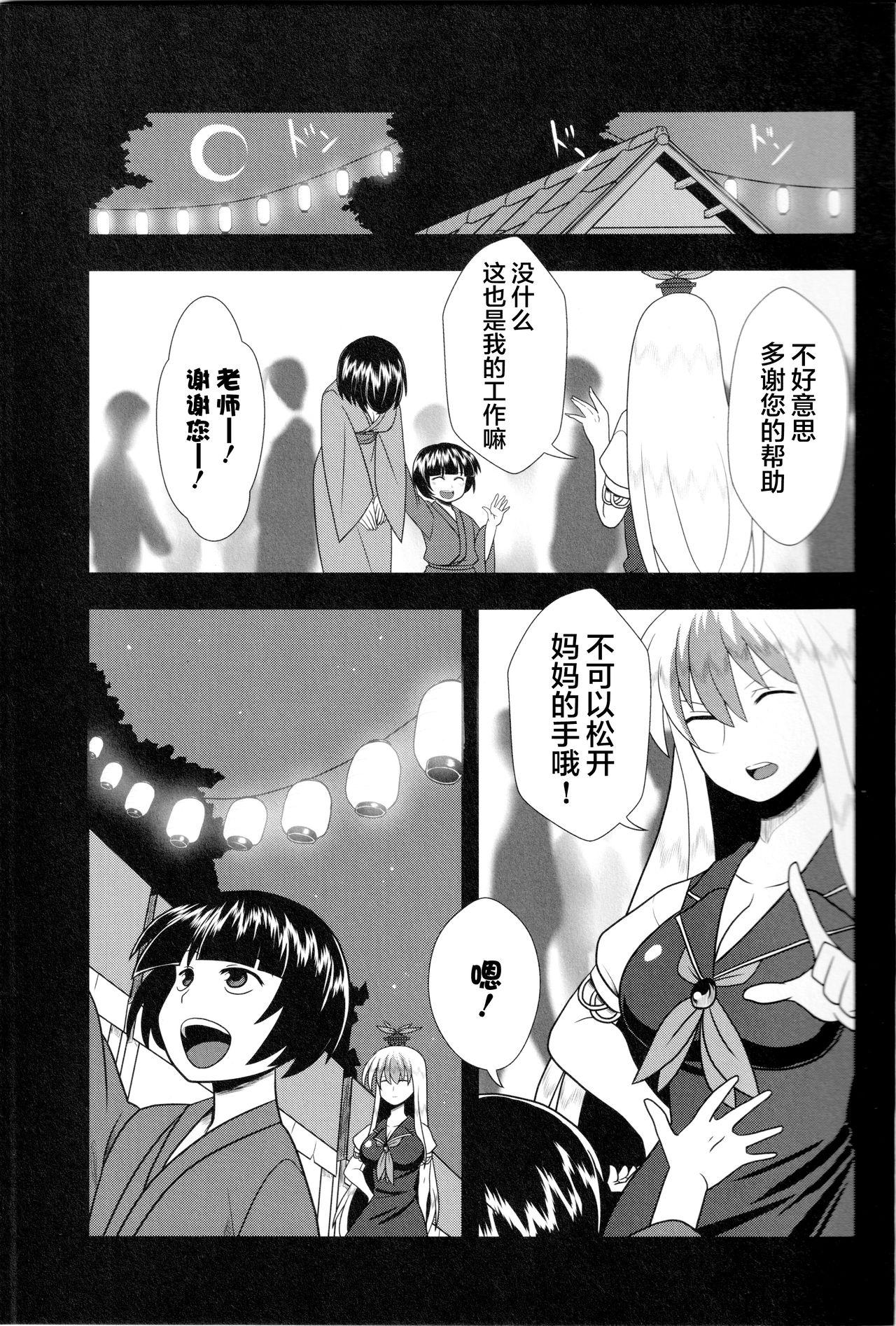 Hidden Camera kyo no korindo - Touhou project Prostitute - Page 8