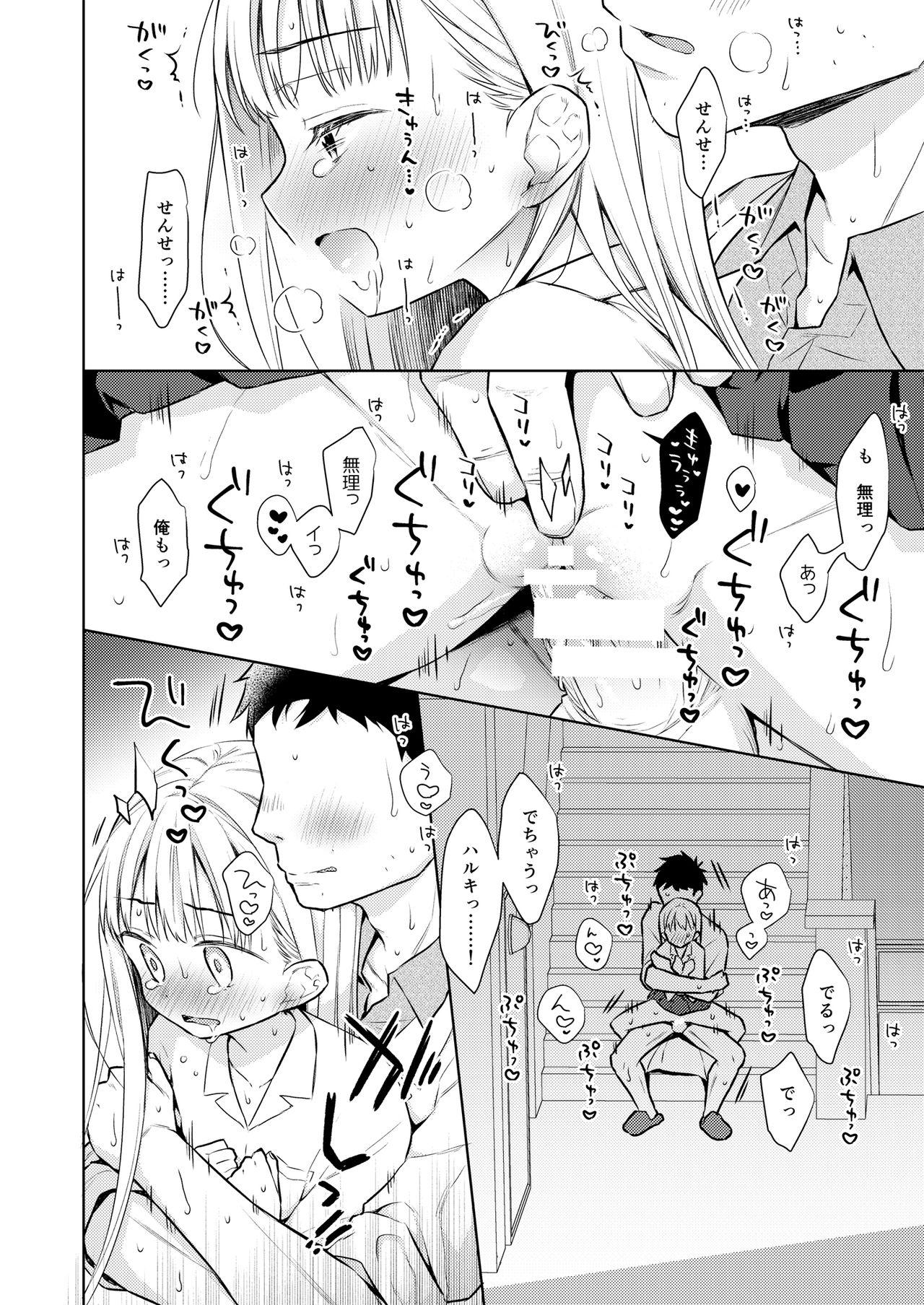 Brazil TS Shoujo Haruki-kun 3 - Original Gay Reality - Page 5