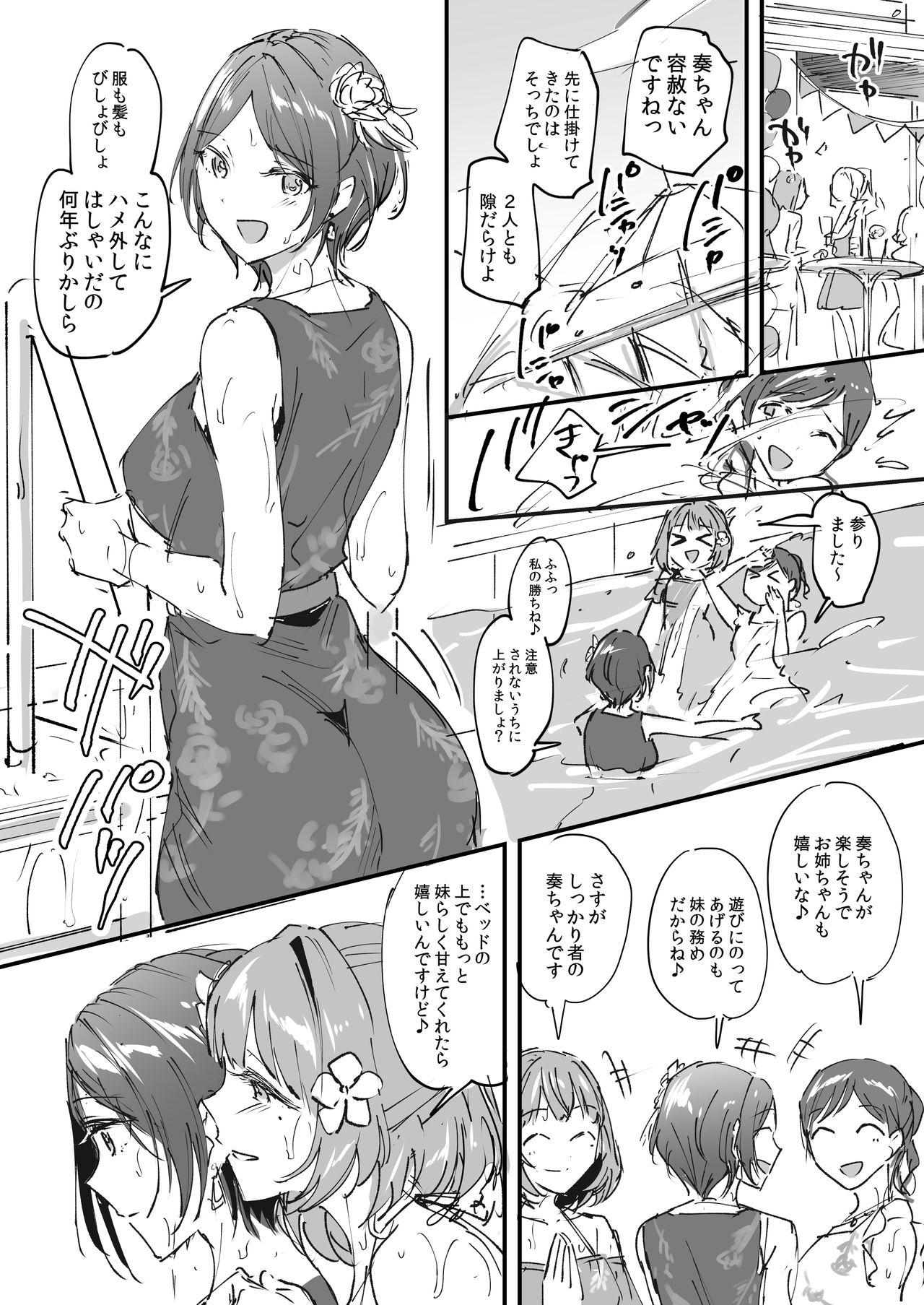 Car 歌姫庭園24新刊コピー本 - The idolmaster Gay Pawn - Page 2