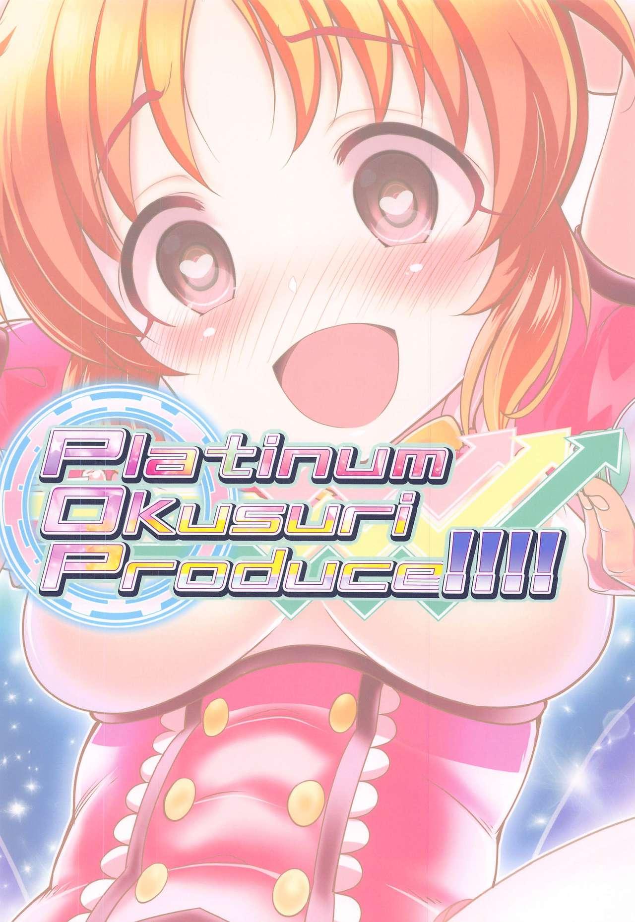 Platinum Okusuri Produce!!!! 17