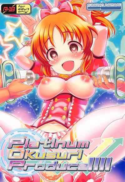 Platinum Okusuri Produce!!!! 1