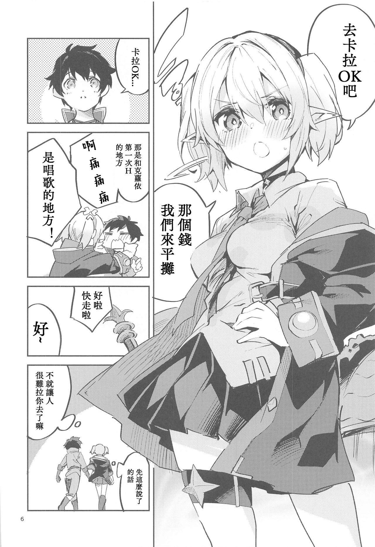 Pareja Koigusuri wa Kuchi ni Amashi - Princess connect Orgy - Page 6