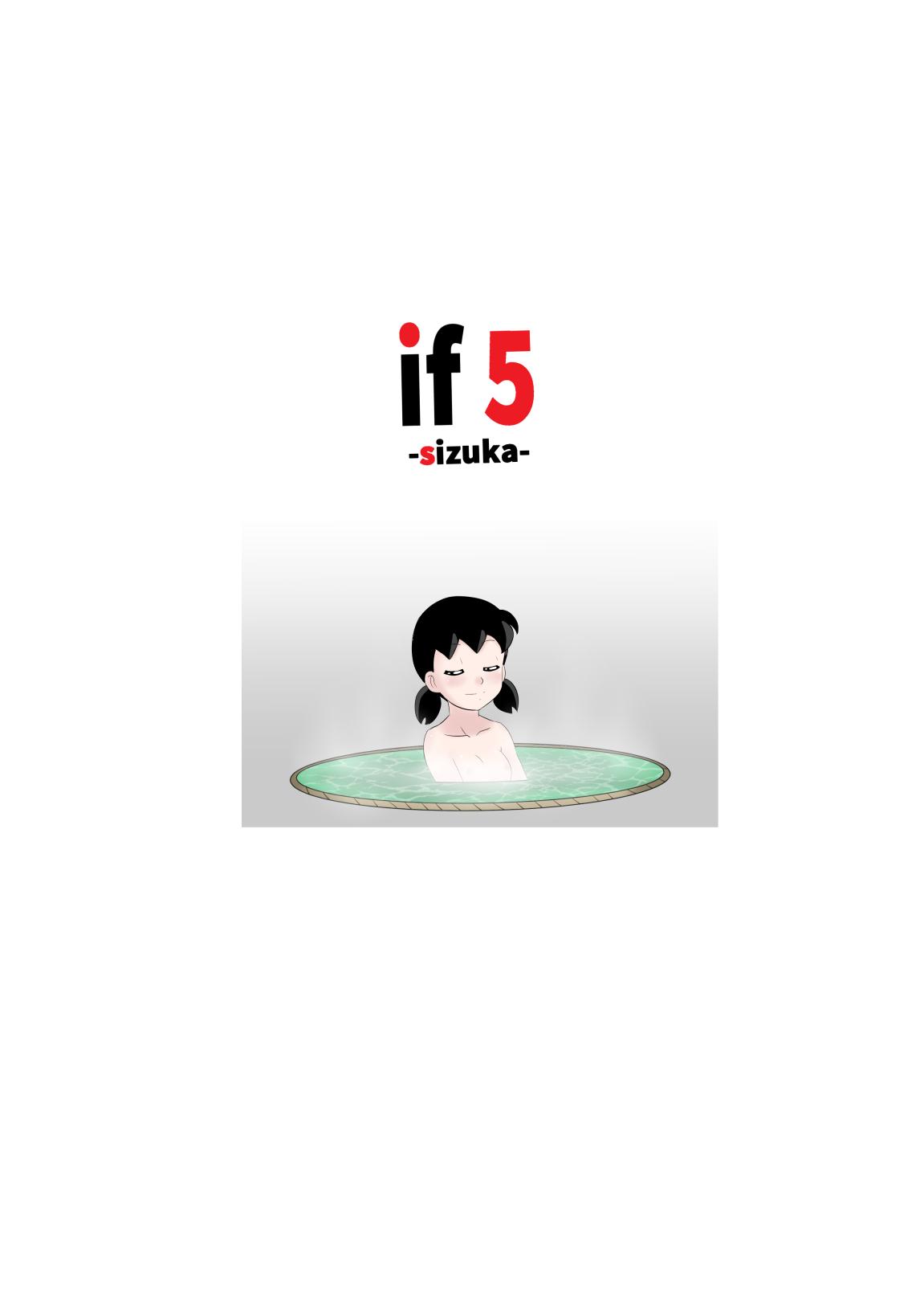 [Circle Takaya] if -sizuka- 5 (Doraemon) 15