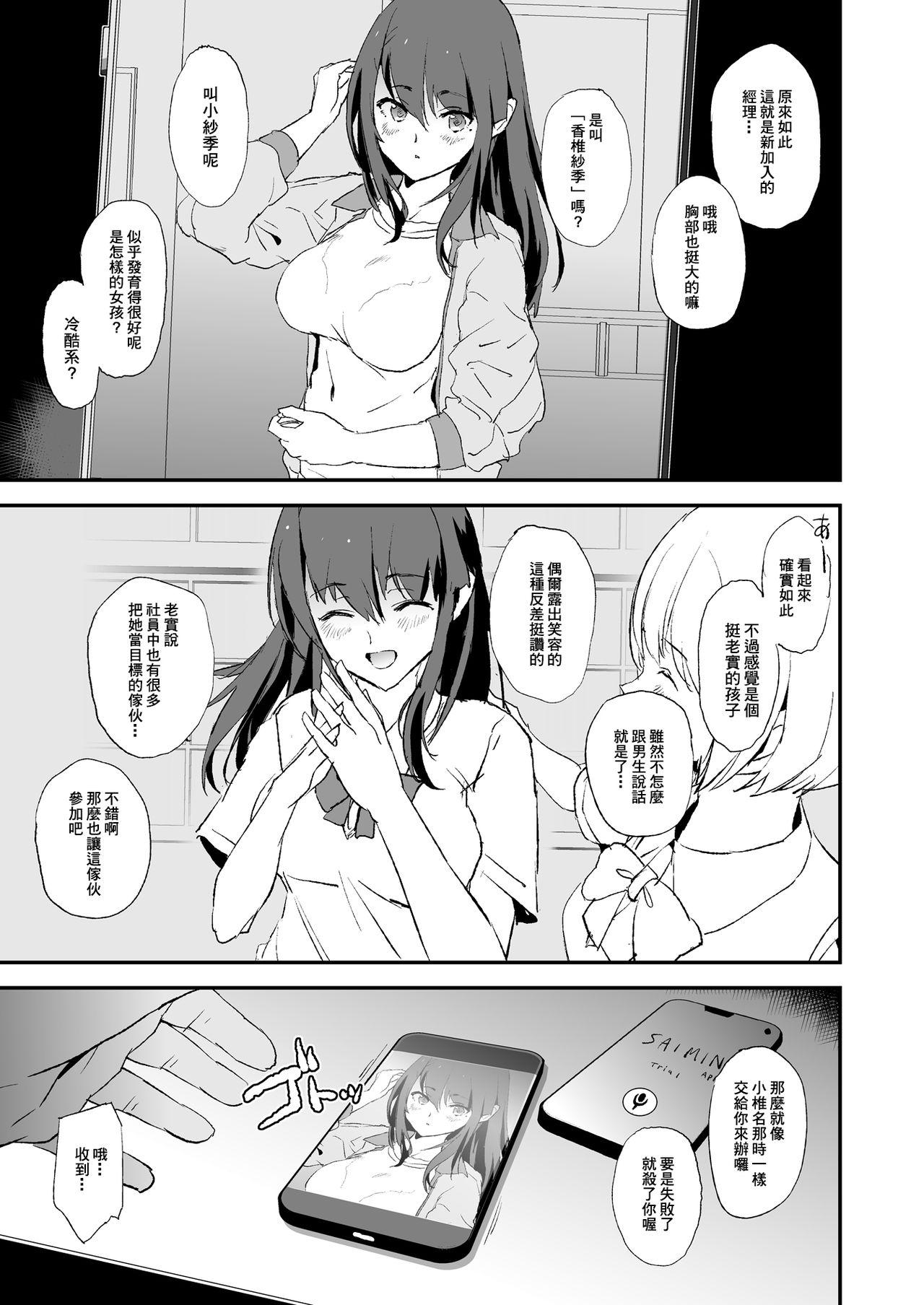 Sapphic Erotica Omae no Nee-chan Onaho Gasshuku Itteru Rashii ze + Omake - Original Pica - Page 3