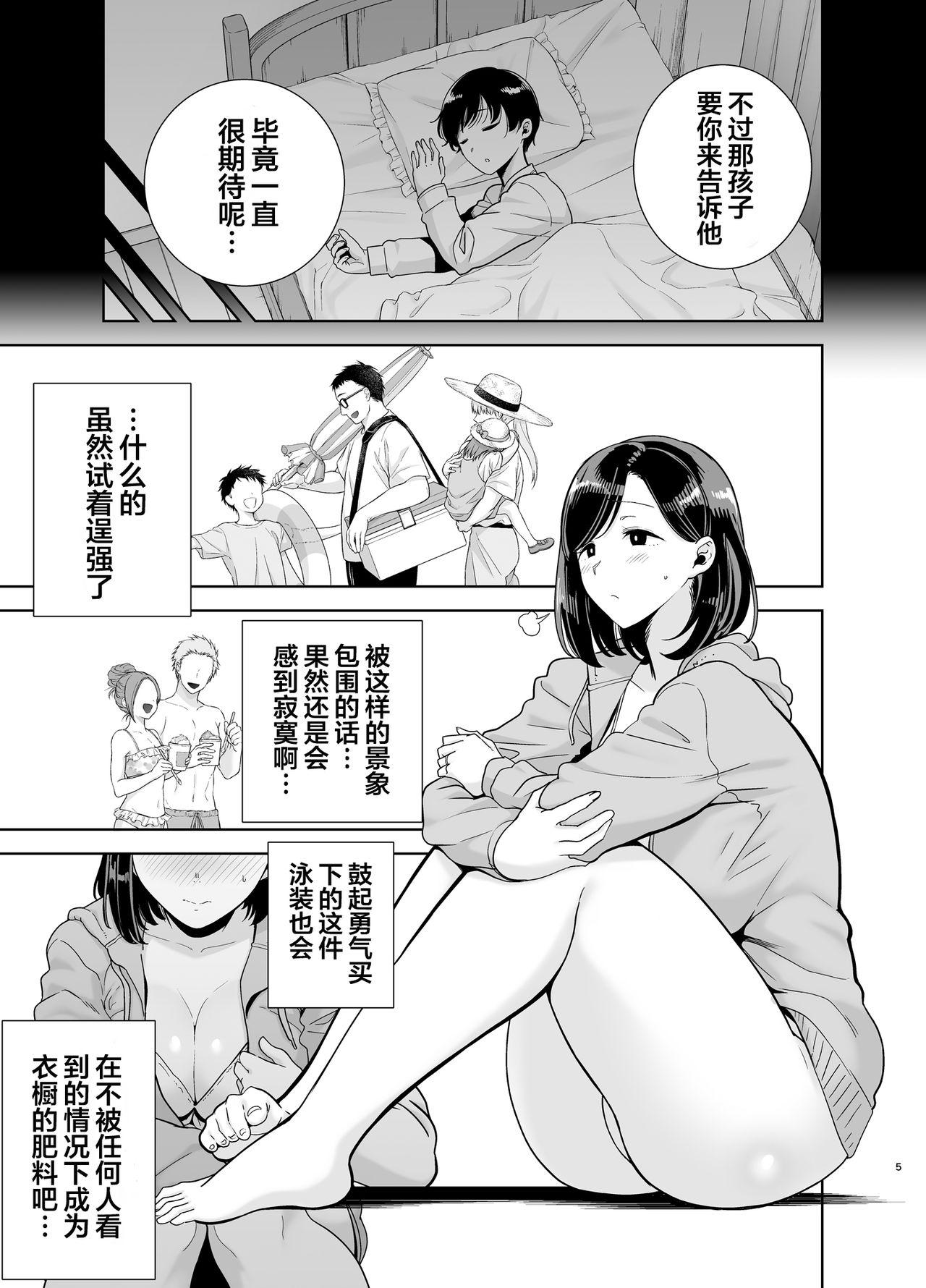 Oral Porn [DOLL PLAY (Kurosu Gatari)] Natsuzuma ~Natsu, Ryokan, Nanpa Otoko-tachi ni Ochita Tsuma~ Megane Nashi [Chinese] [翻车汉化组] - Original Raw - Page 4