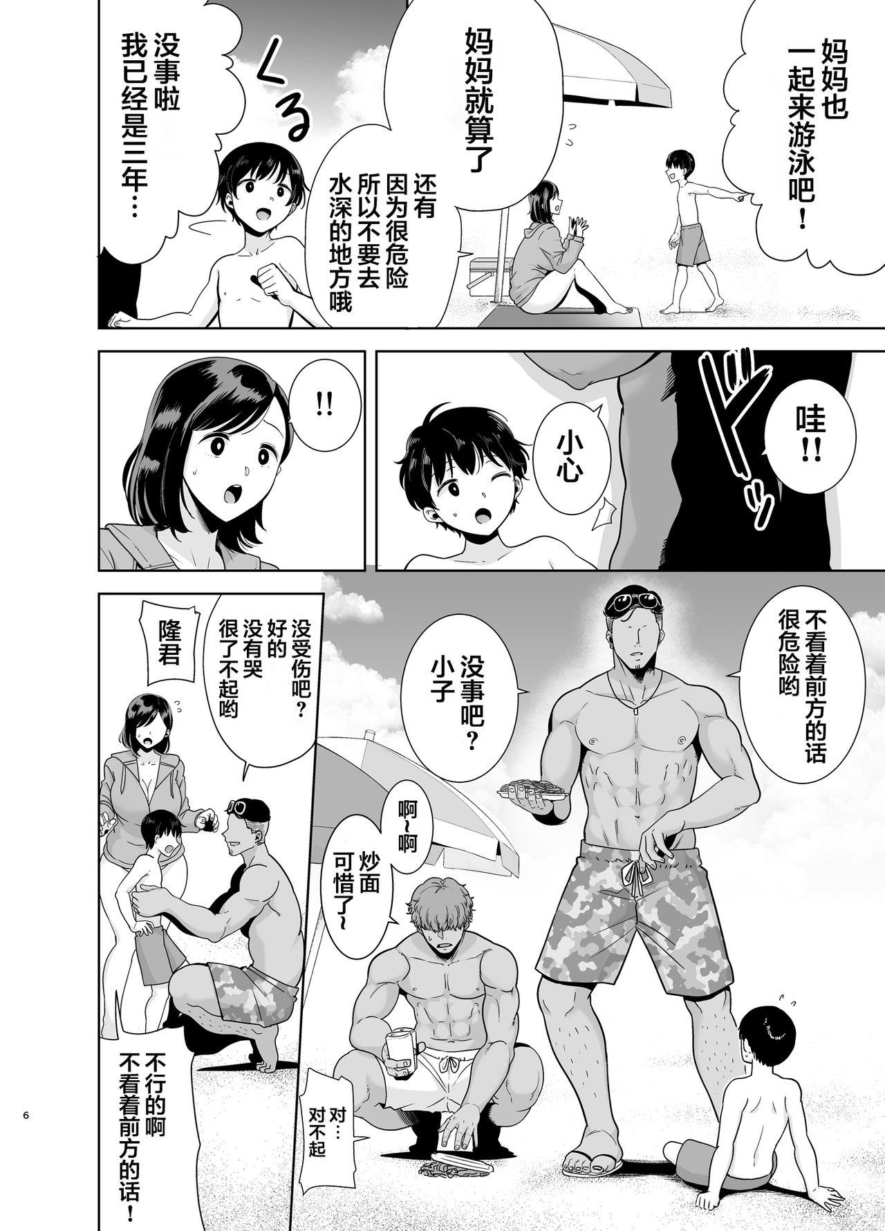 Facesitting [DOLL PLAY (Kurosu Gatari)] Natsuzuma ~Natsu, Ryokan, Nanpa Otoko-tachi ni Ochita Tsuma~ Megane Nashi [Chinese] [翻车汉化组] - Original Aussie - Page 5