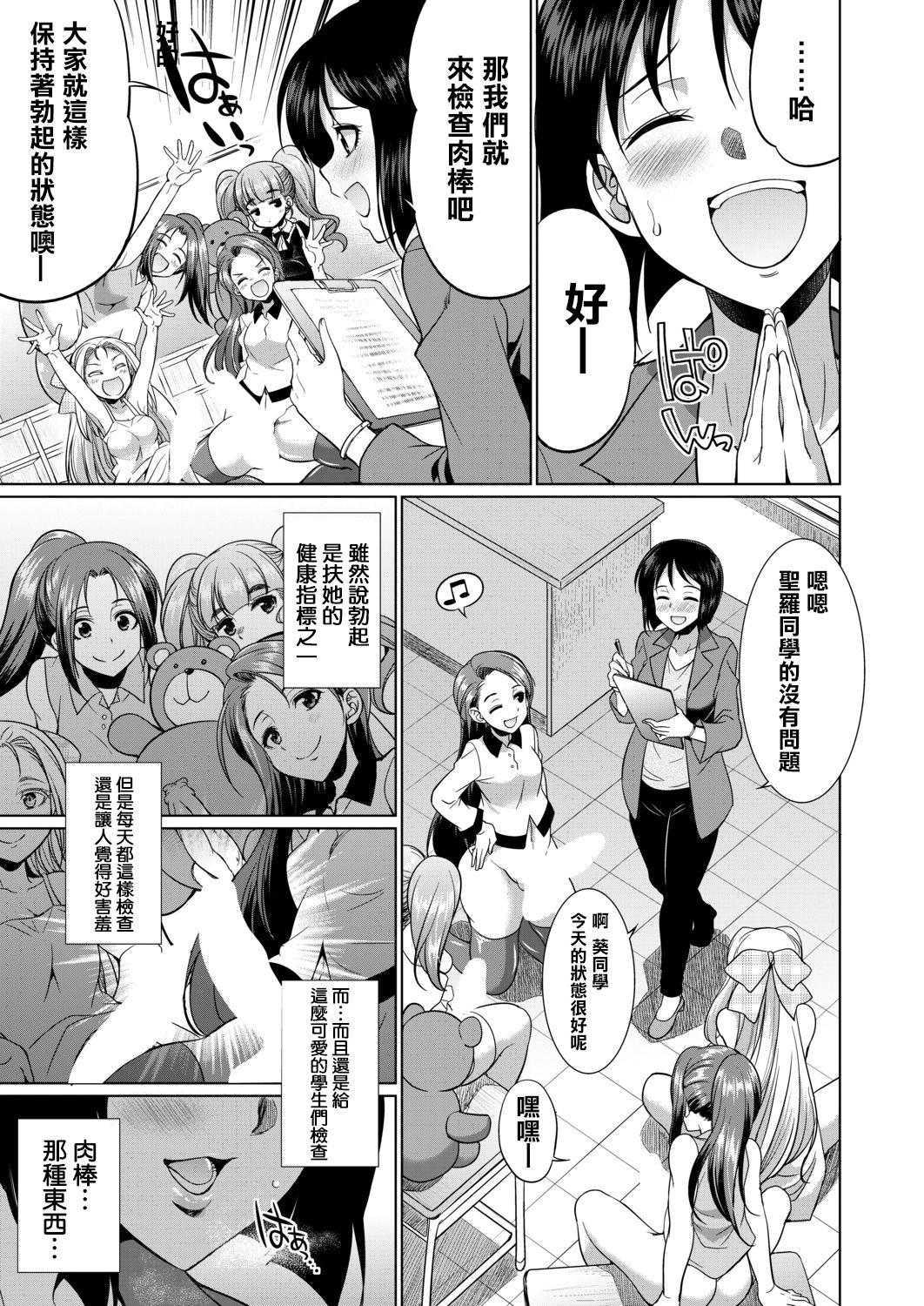 Assfucking [Gekka Kaguya] 3-nen F-gumi Karasuma-sensei (COMIC Mugen Tensei 2020-11) [Chinese] [沒有漢化] [Digital] Celeb - Page 8