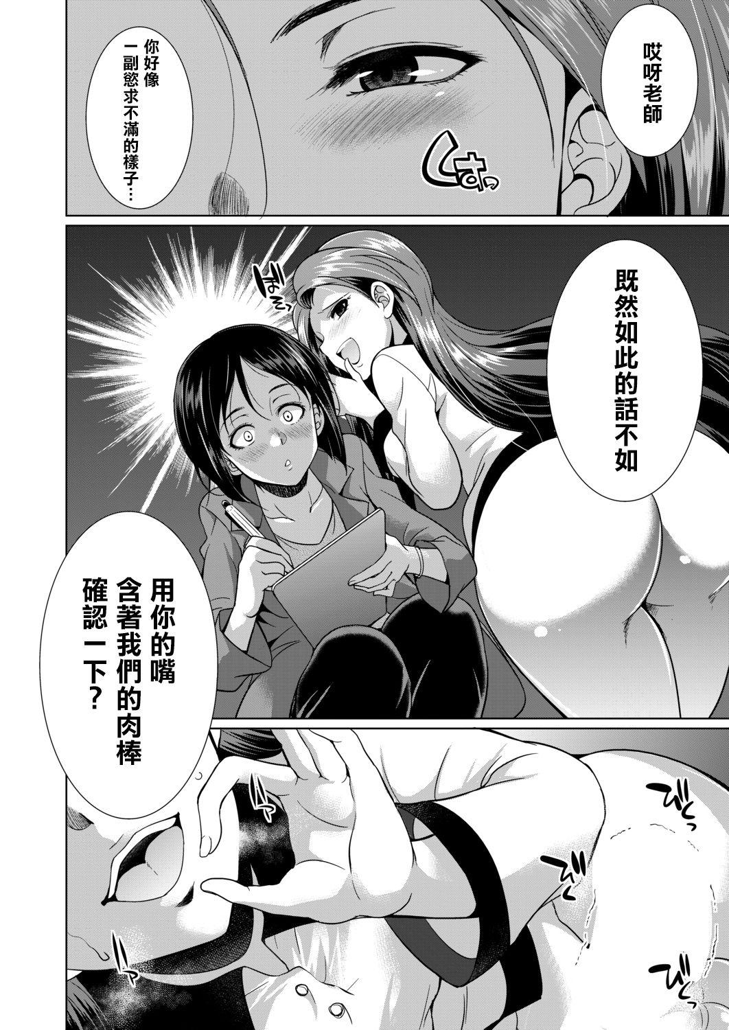 Orgasms [Gekka Kaguya] 3-nen F-gumi Karasuma-sensei (COMIC Mugen Tensei 2020-11) [Chinese] [沒有漢化] [Digital] Leite - Page 9