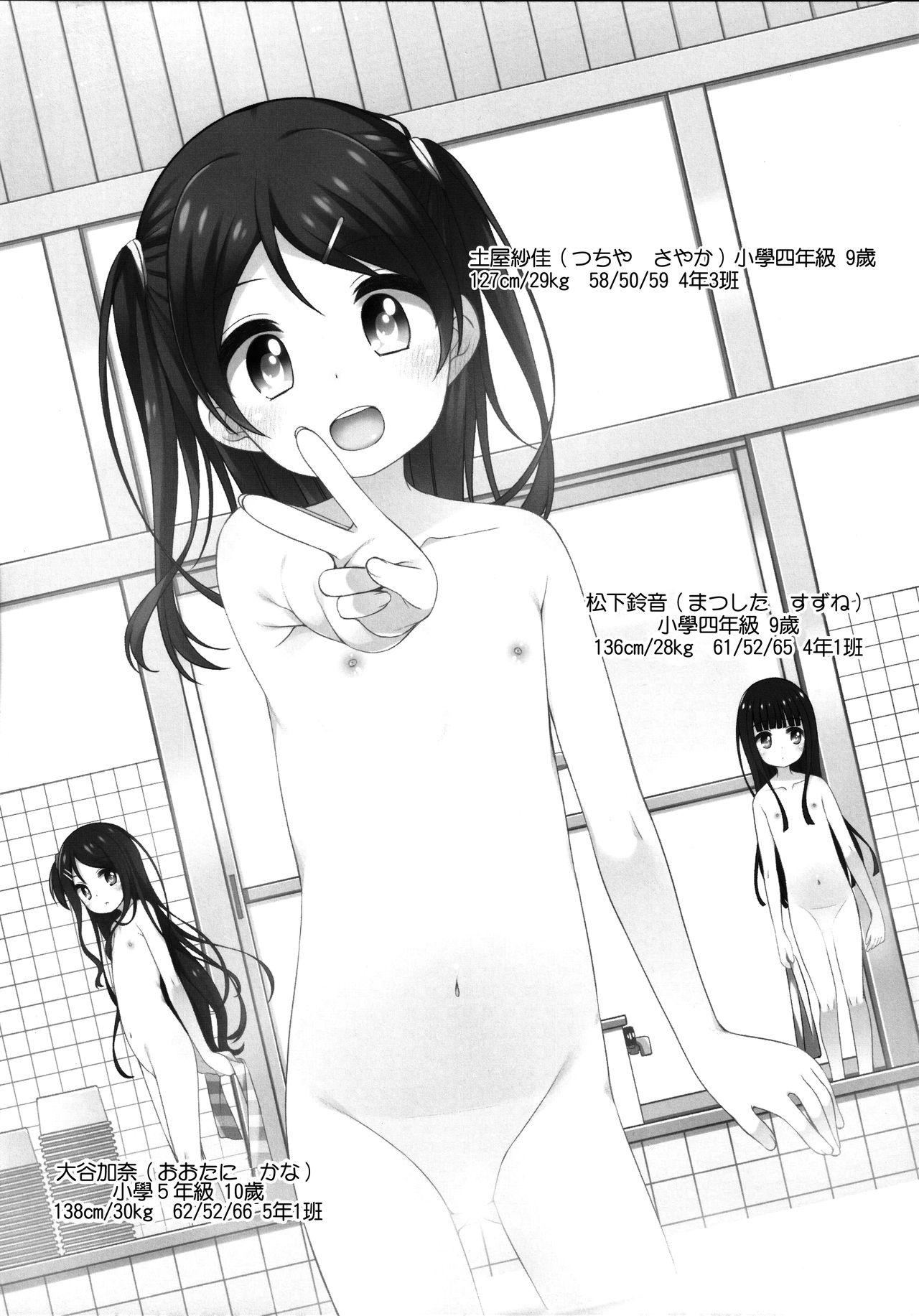 Culito (COMITIA134) [kuma-puro (Shouji Ayumu)] Kodomo Onsen ~Bangaihen~ -Sayaka-chan no Baai- [Chinese] [oo君個人漢化] - Original Amatuer Sex - Page 11