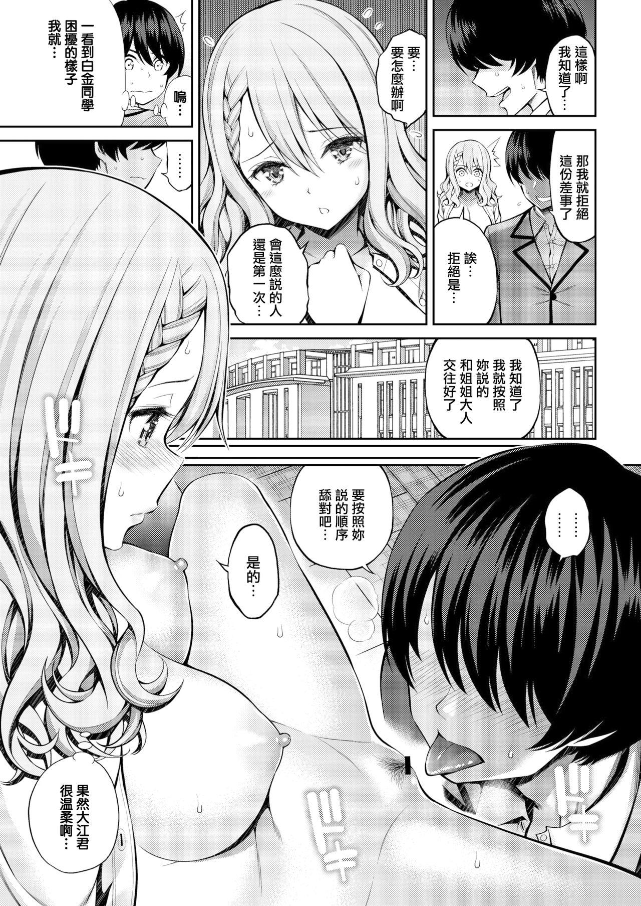 Show Sister X Lecture Shemales - Page 10
