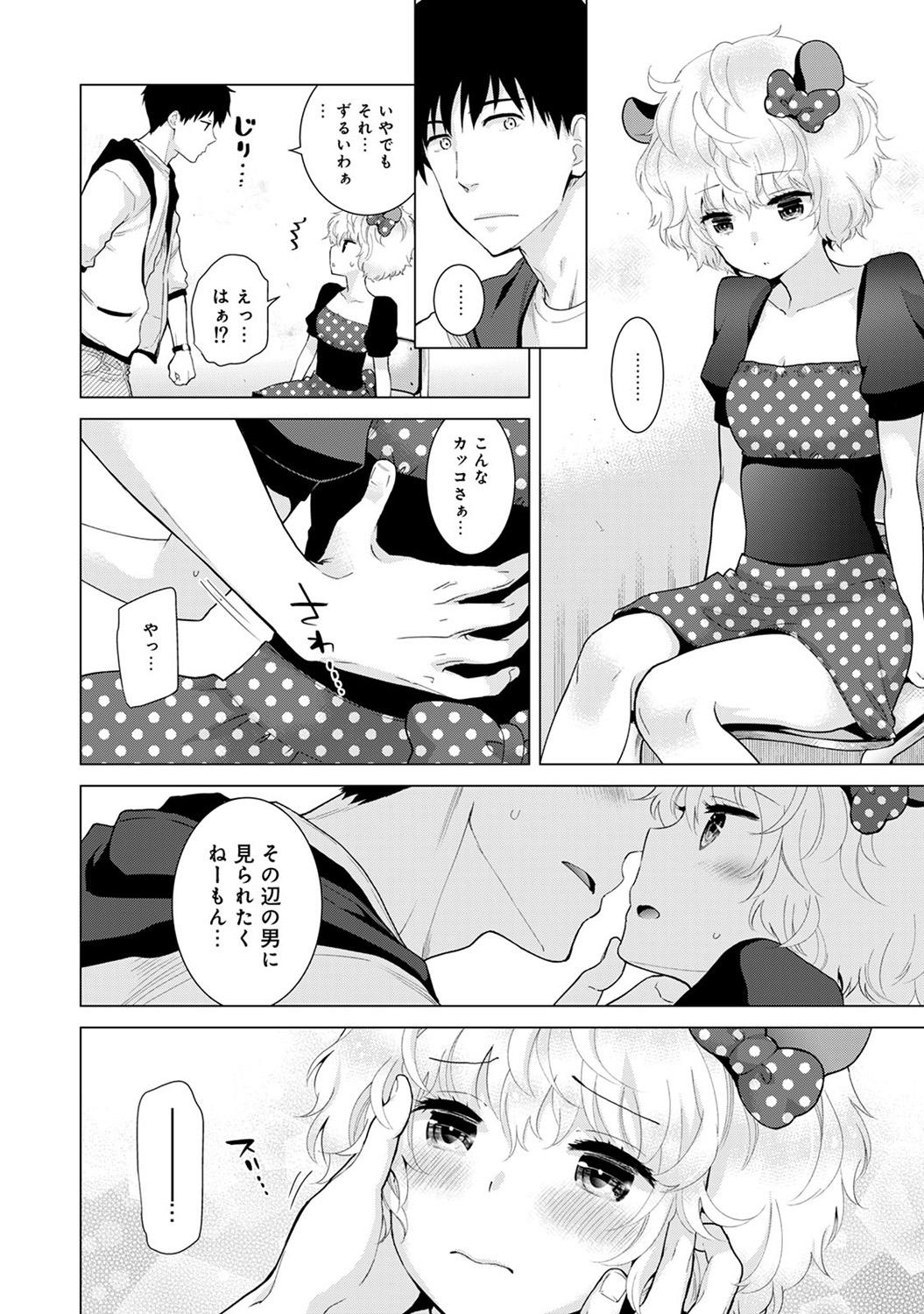 Noraneko Shoujo to no Kurashikata Ch. 1-25 407