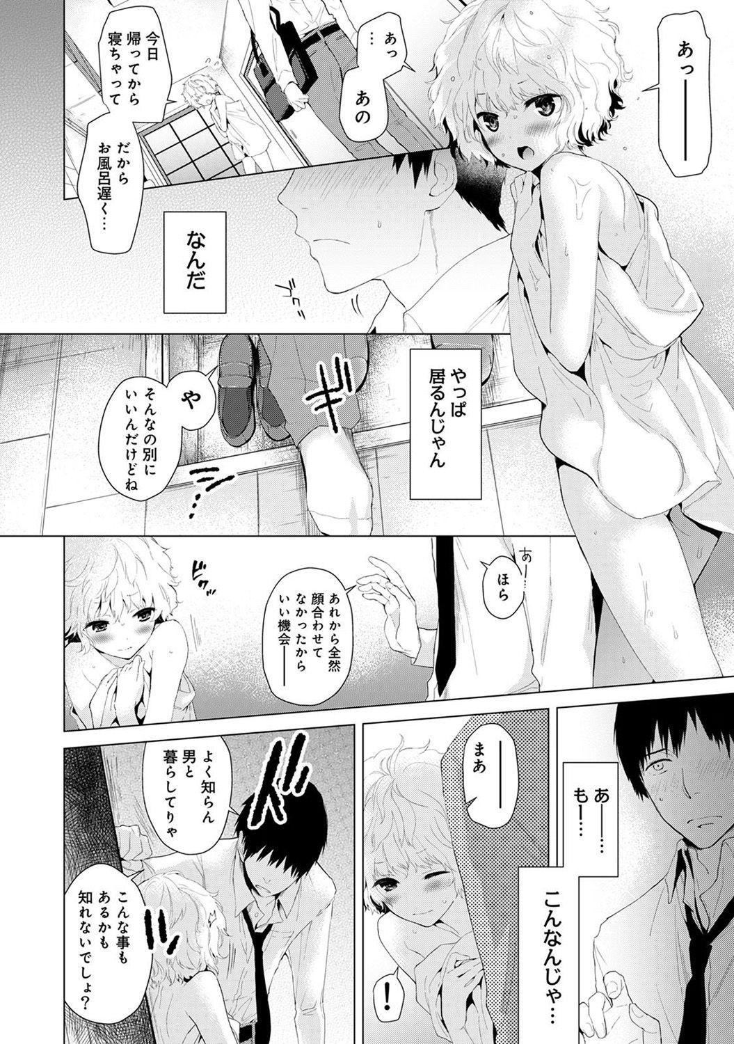Black Cock Noraneko Shoujo to no Kurashikata Ch. 1-25 Teenager - Page 8