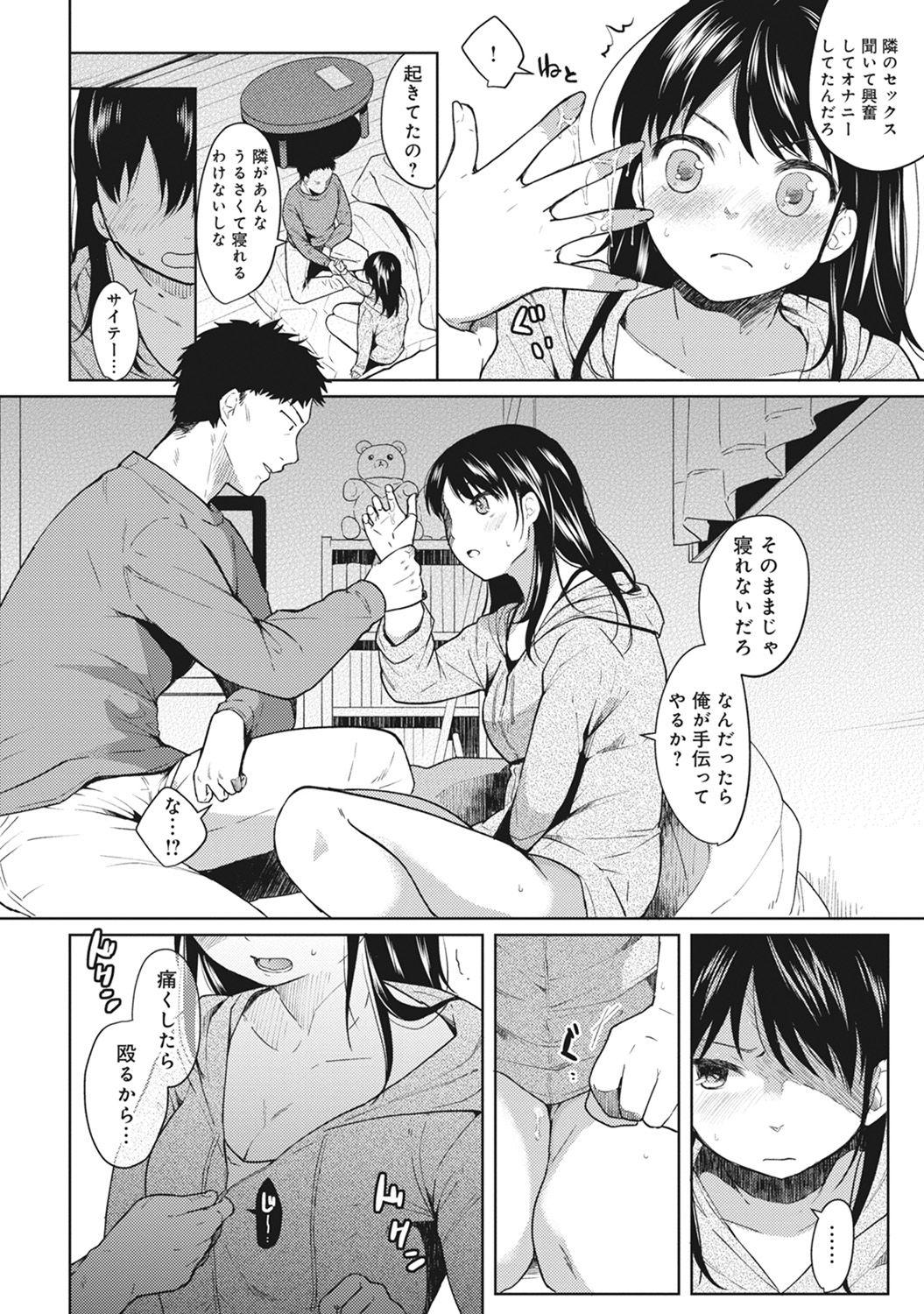 1LDK+JK Ikinari Doukyo? Micchaku!? Hatsu Ecchi!!? Ch. 1-27 15