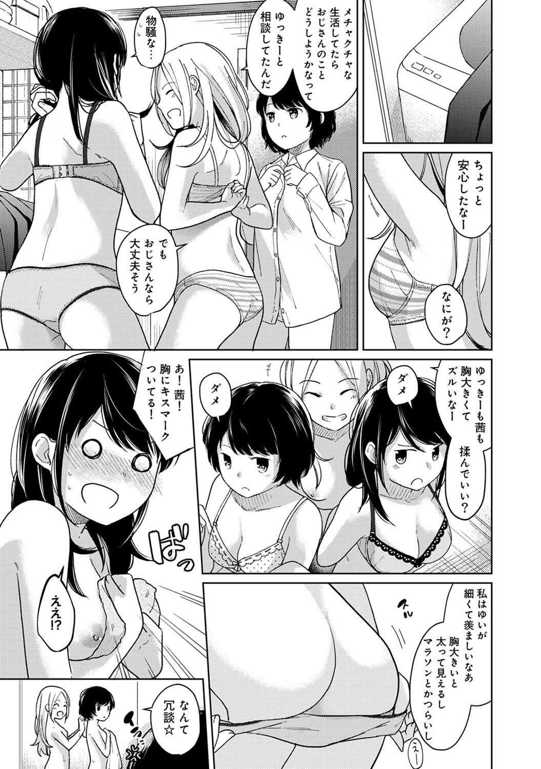 1LDK+JK Ikinari Doukyo? Micchaku!? Hatsu Ecchi!!? Ch. 1-27 257