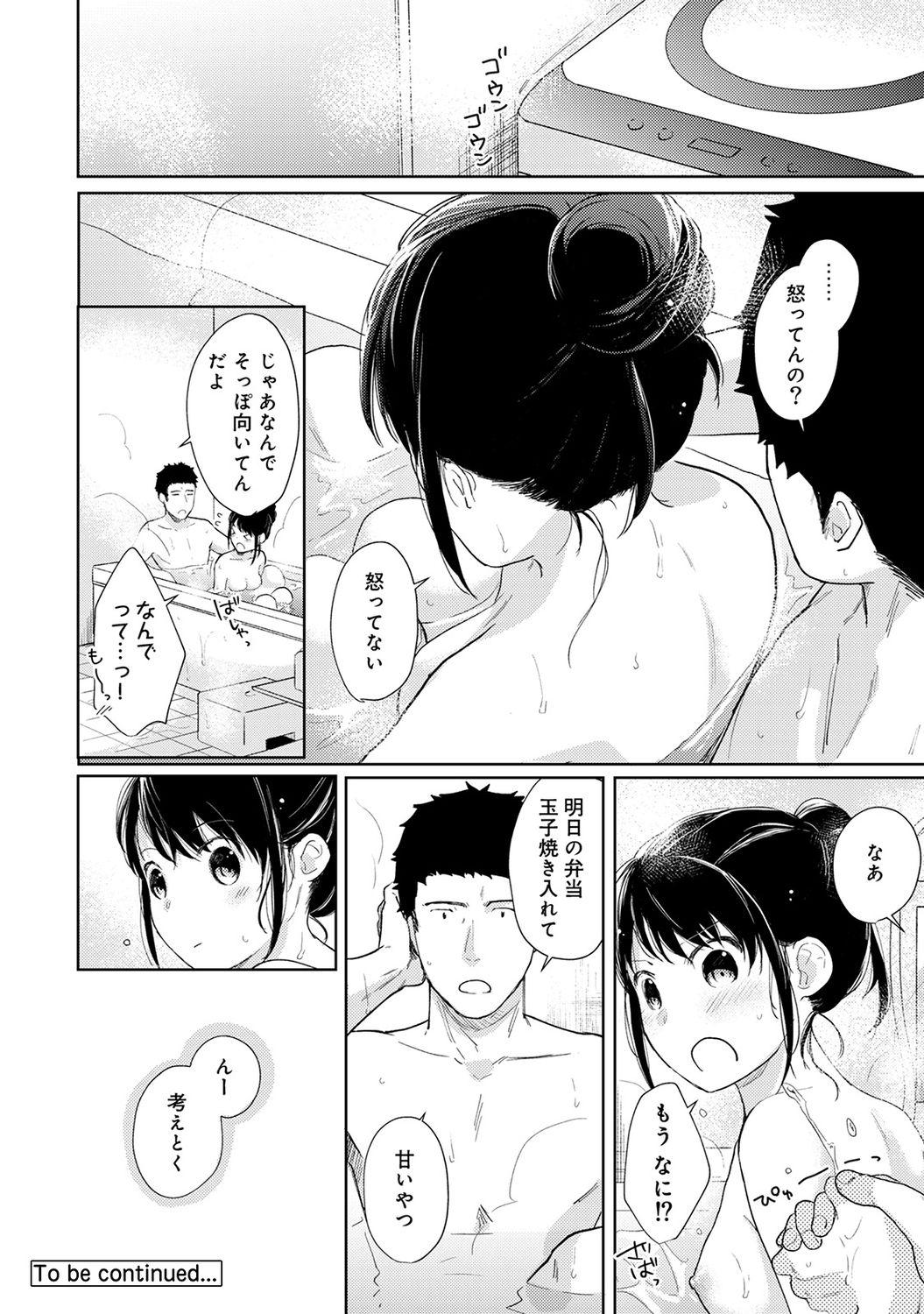 1LDK+JK Ikinari Doukyo? Micchaku!? Hatsu Ecchi!!? Ch. 1-27 447