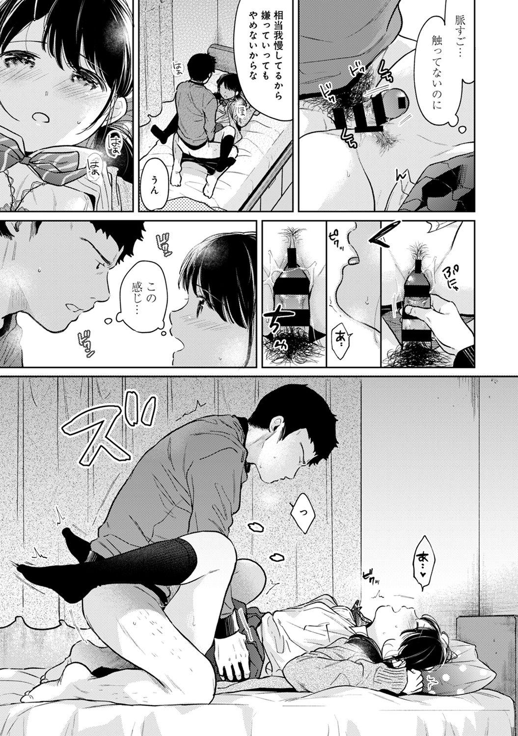 1LDK+JK Ikinari Doukyo? Micchaku!? Hatsu Ecchi!!? Ch. 1-27 640