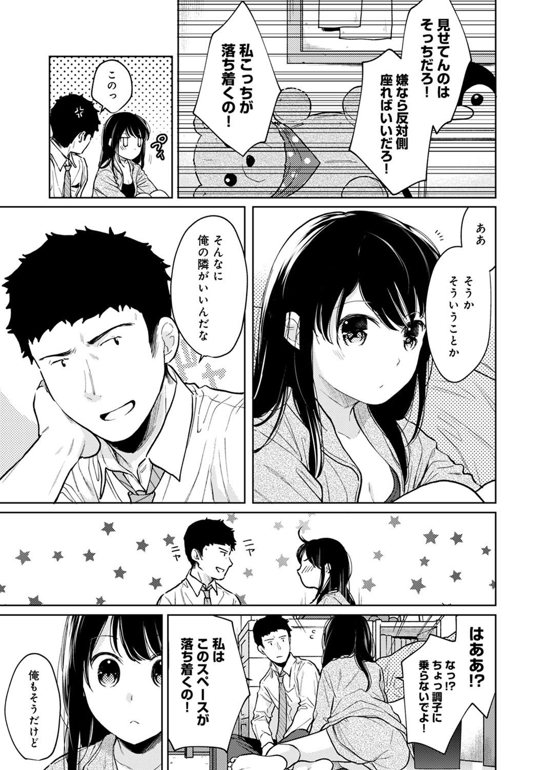 1LDK+JK Ikinari Doukyo? Micchaku!? Hatsu Ecchi!!? Ch. 1-27 662