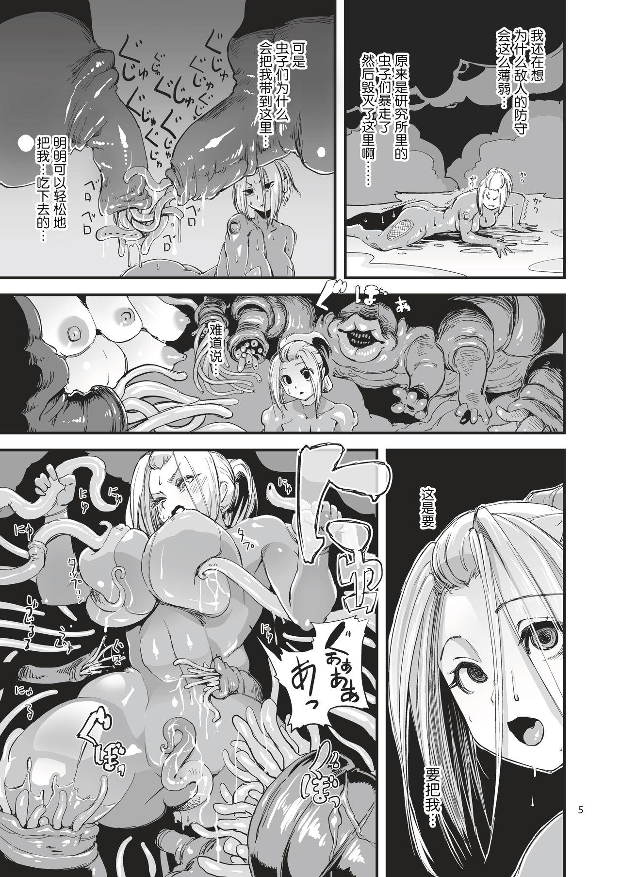 Secret Ayano Kiya, an intelligence agent, is caught by a spy destination and has a predatory seed on her tentacles - Original Foot Worship - Page 7