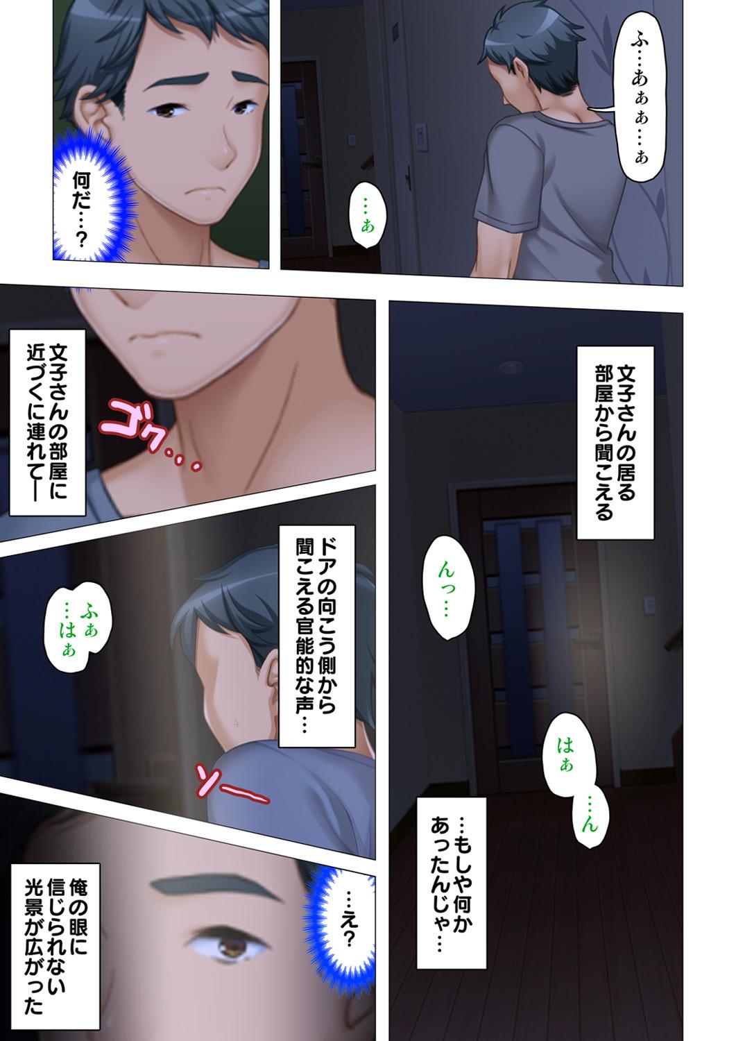 Chacal 恥悦にまみれた妻の嬌声 ～断れない強制スワッピング～ 【特別版】 Old And Young - Page 11