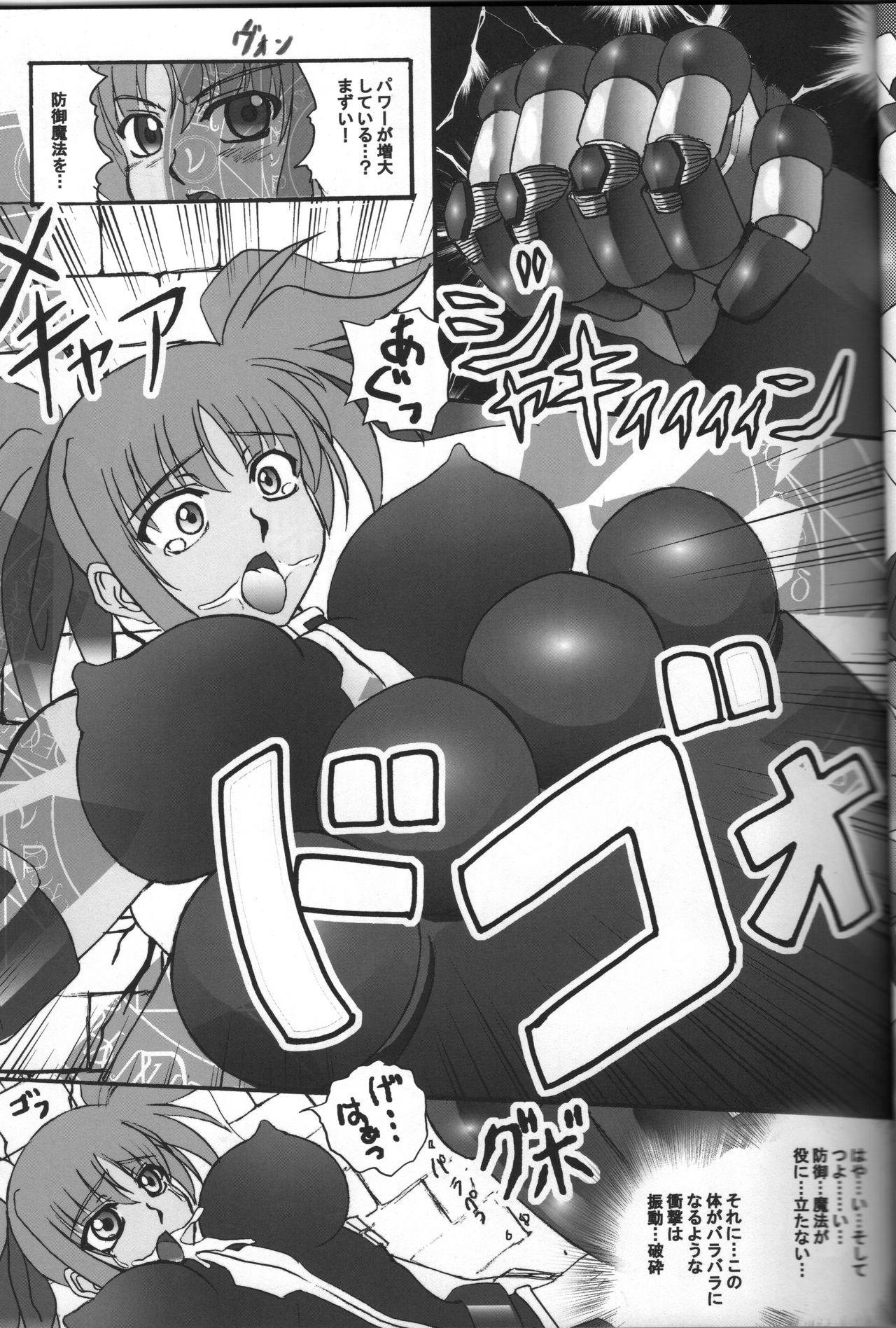 Perrito Shin Soni BIGBANG - Mahou shoujo lyrical nanoha | magical girl lyrical nanoha Teenies - Page 6