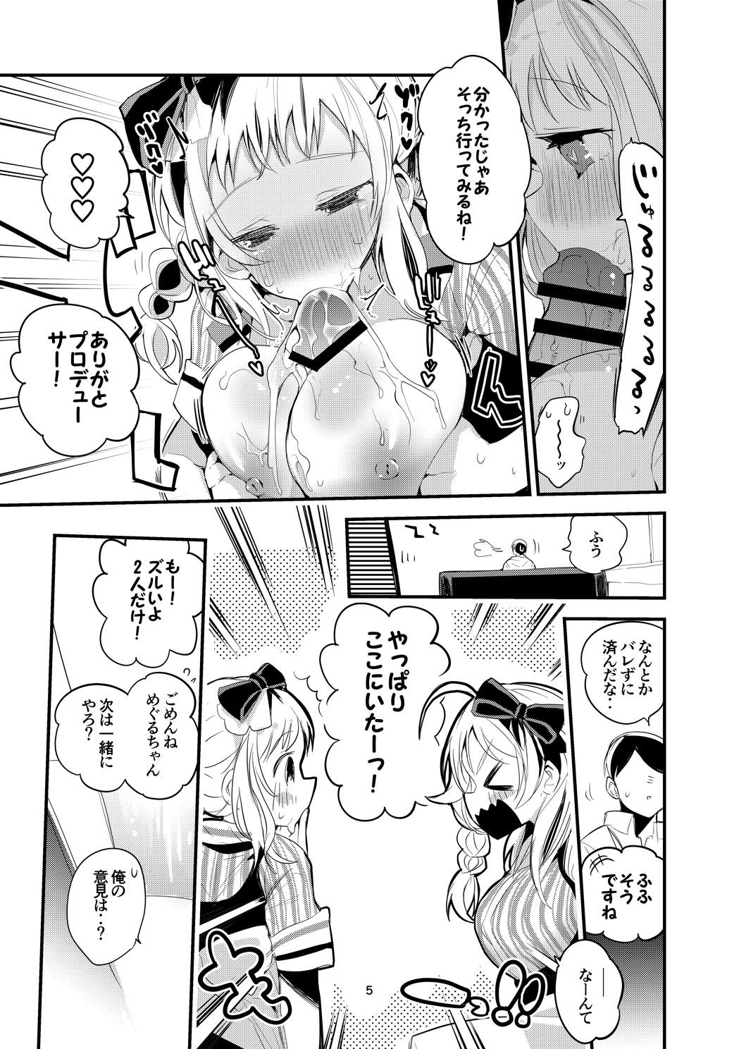 Vintage Shani x Zuri x Matome Hon - The idolmaster Puto - Page 6