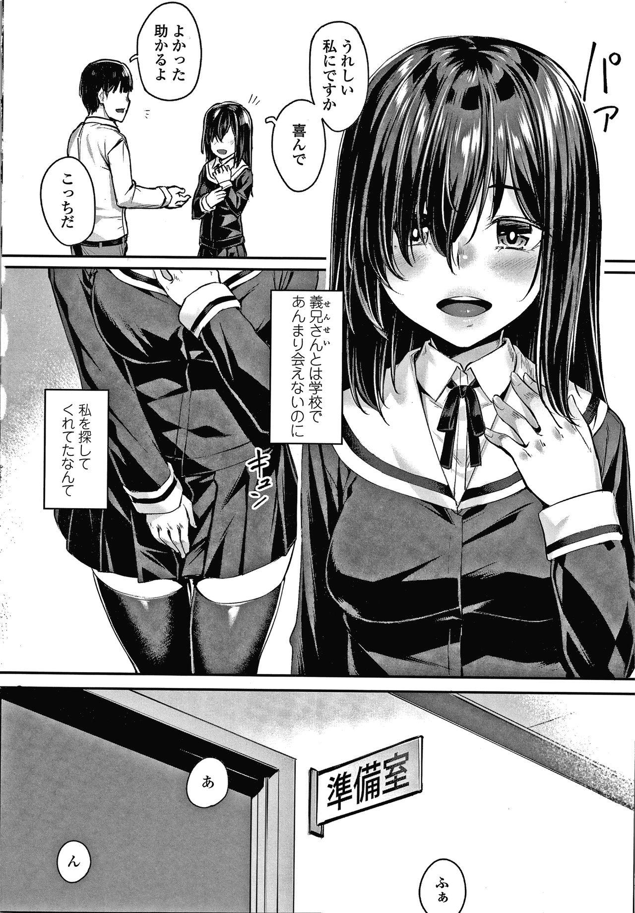 Homosexual Omoiroha Pussyeating - Page 9