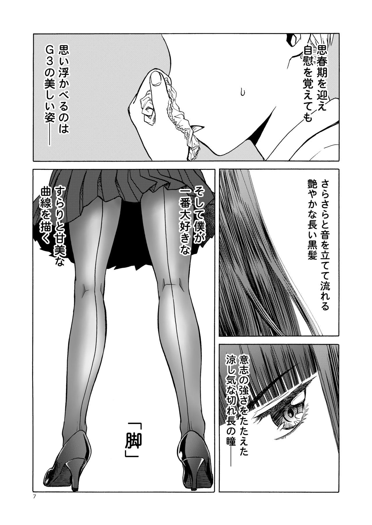 Hd Porn P . T . A . Pansutotaitsu Ashi - Upotte Gay Masturbation - Page 7