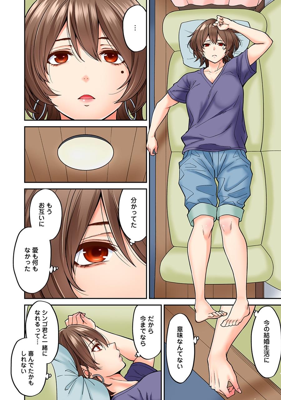 Hatsujou Munmun Massage! Ch. 1-8 167