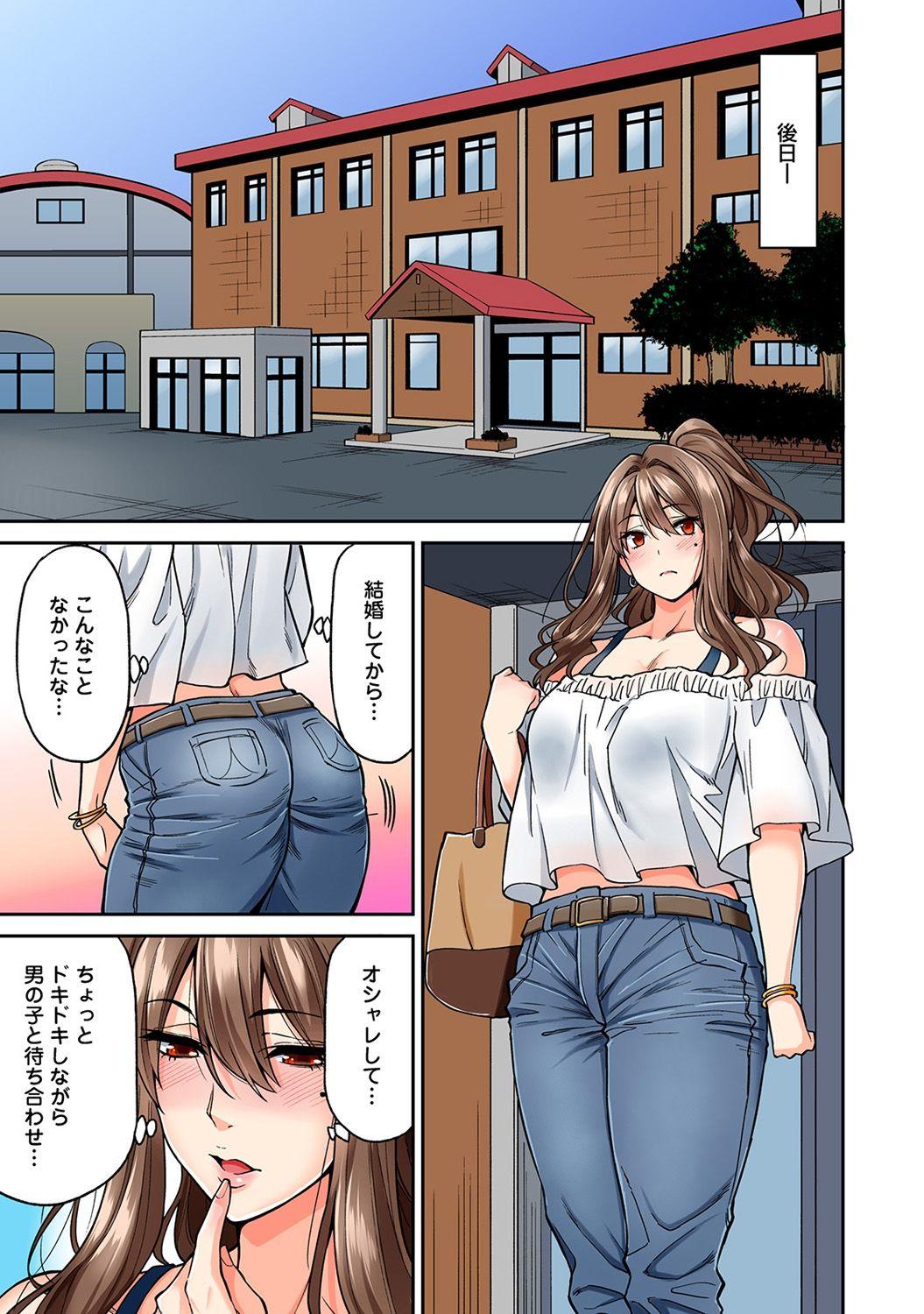 Hatsujou Munmun Massage! Ch. 1-8 51